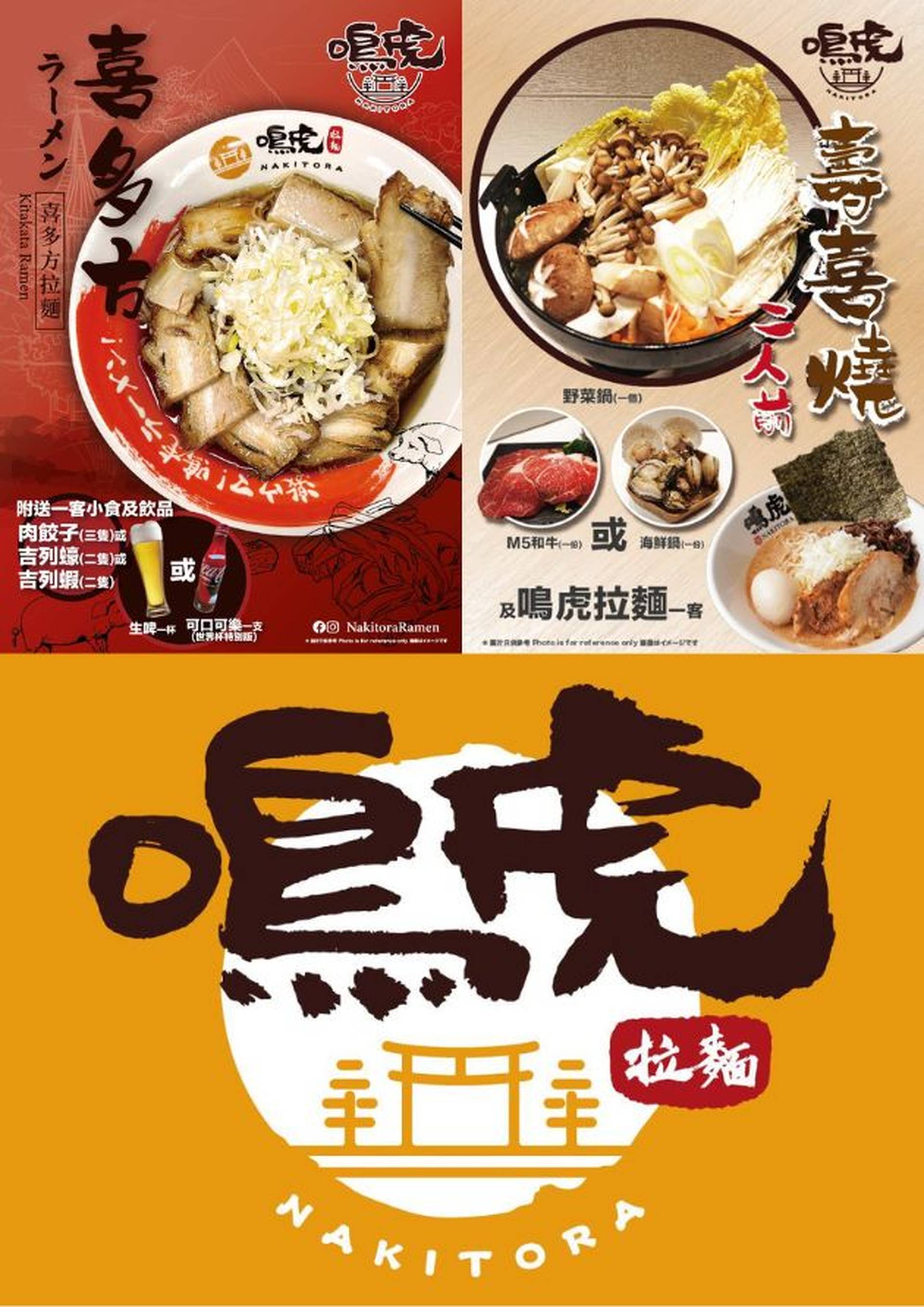 [01空間 獨家限時 55 | 61 | 7折優惠]一人之境拉麵(特盛)餐 | 二人同行特盛餐 | 鳴虎拉麵