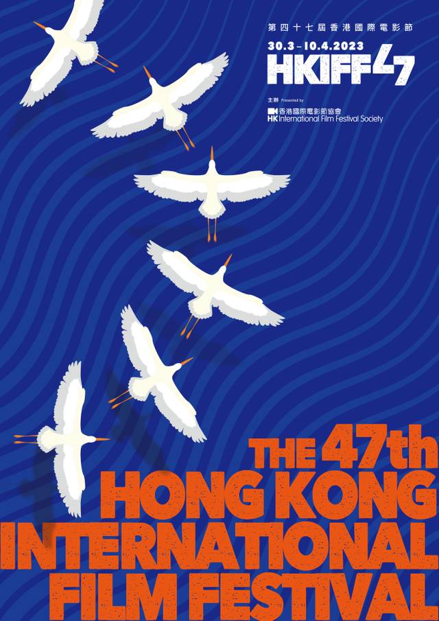  第47屆香港國際電影節 | HKIFF47  -「01空間」送您精選電影門票