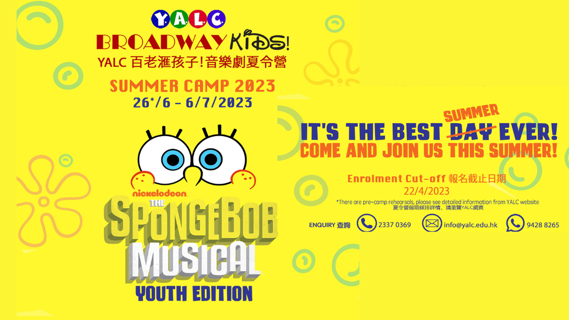 YALC 百老匯孩子! 音樂劇夏令營 Broadway Kids Summer Camp 2023｜獨家93折 