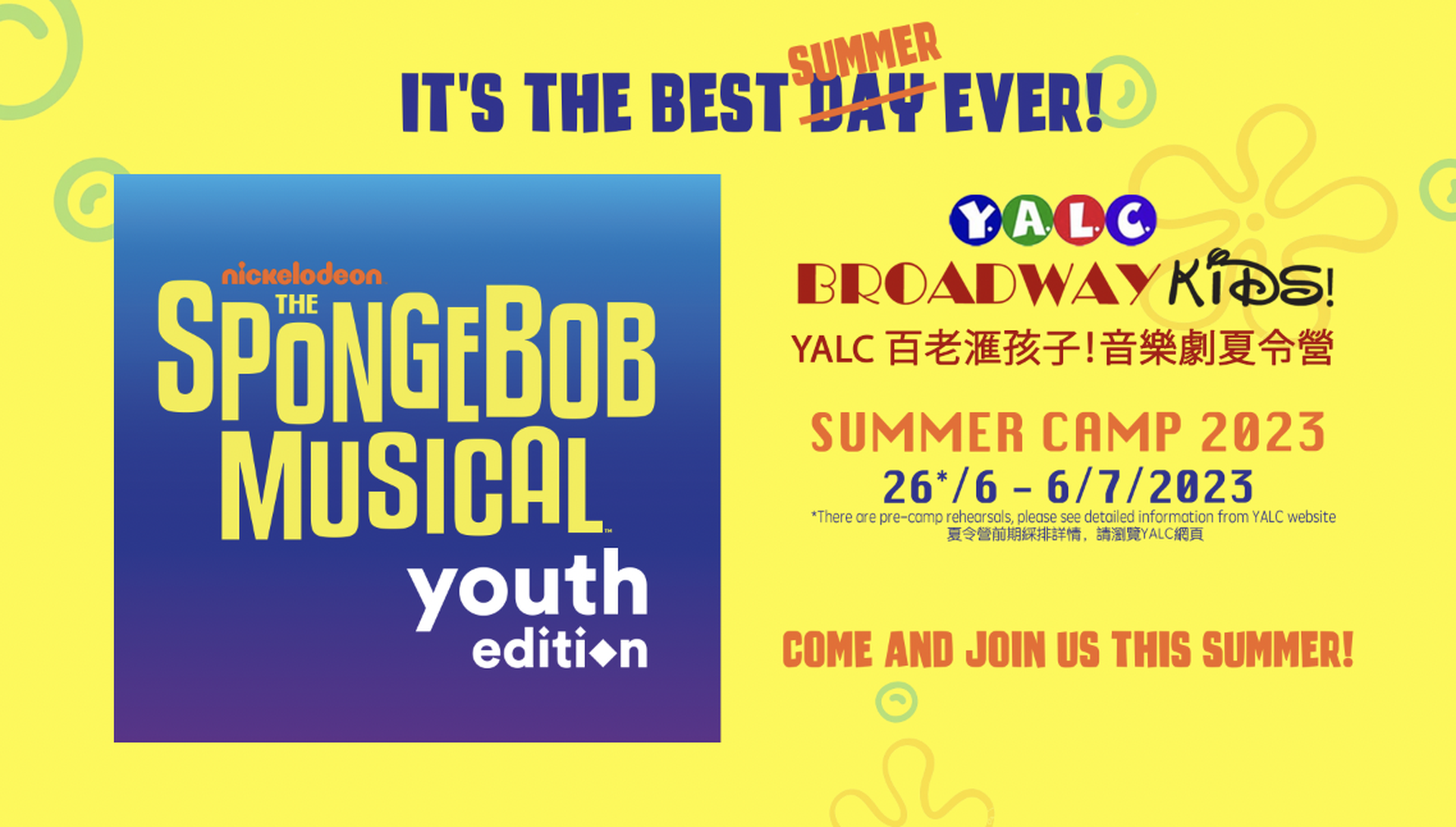 YALC 百老匯孩子! 音樂劇夏令營 Broadway Kids Summer Camp 2023｜獨家93折 