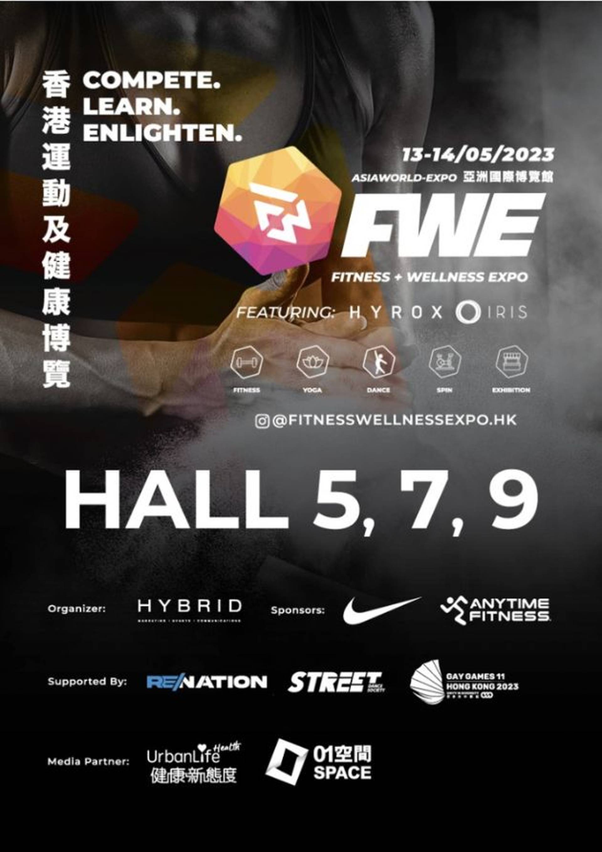 FWE 香港運動及健康博覽2023 入場門票｜獨家優惠 AsiaWorld-Expo