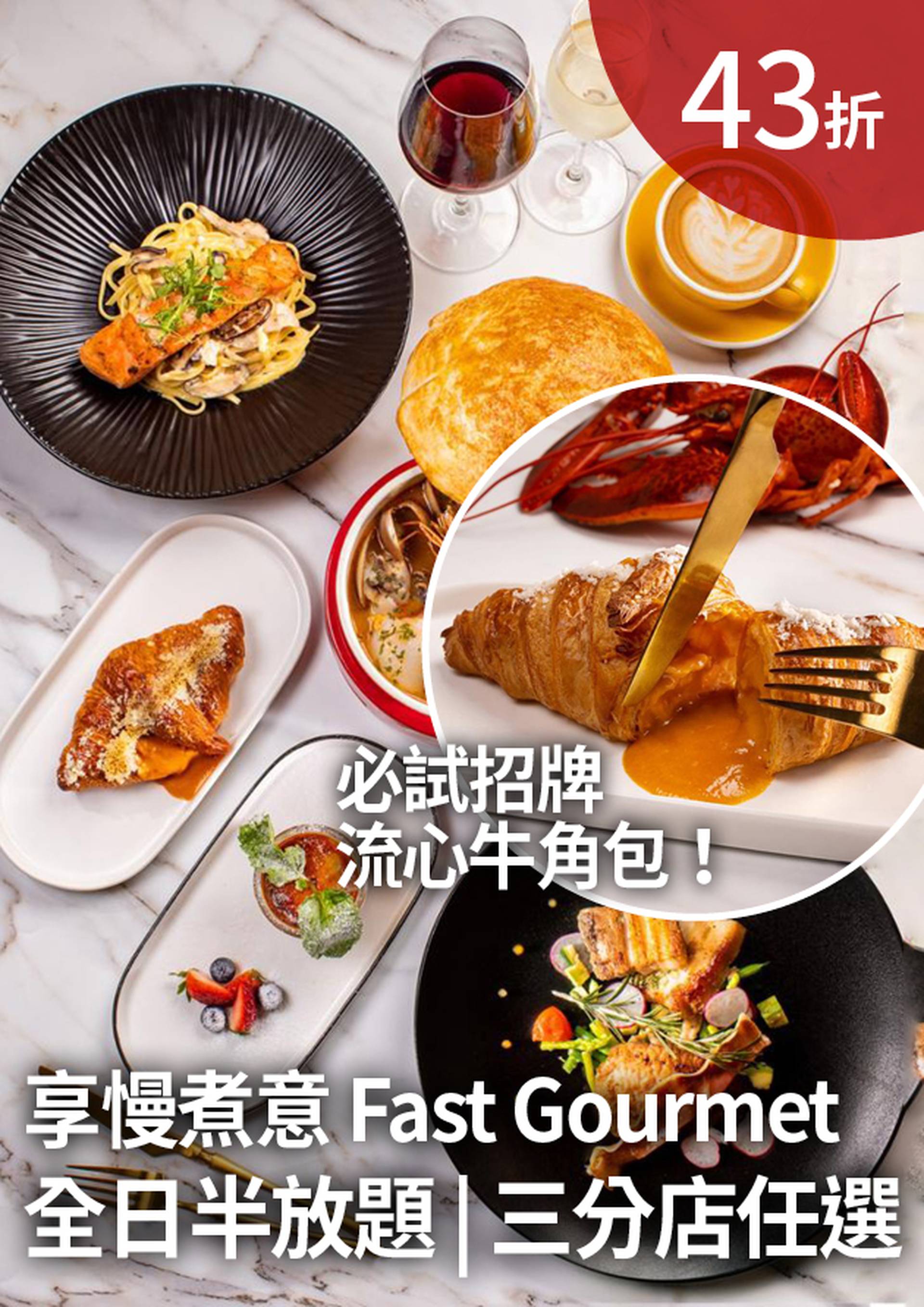 享慢煮意 Lemon Grass By Fast Gourmet | 半放題 | 招牌⿓蝦湯流⼼⽜⾓包 | 西環分店