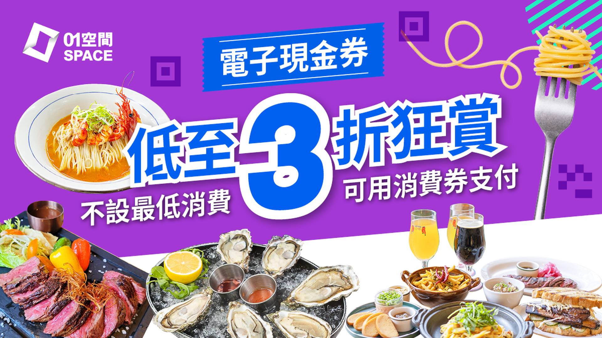 低至$4 搶電子現金劵