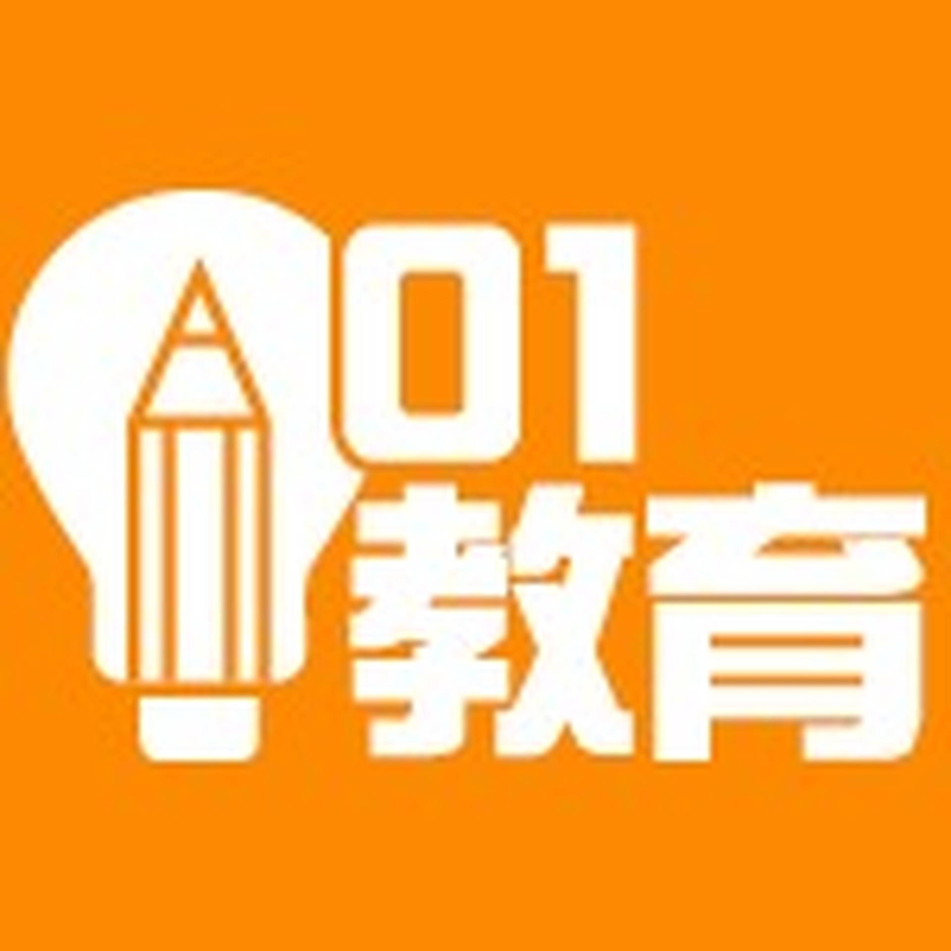01教育