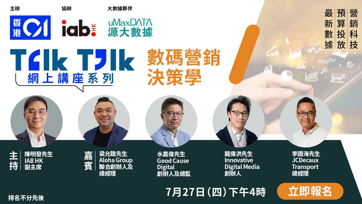 香港初創使用網站建設平台的實戰分享