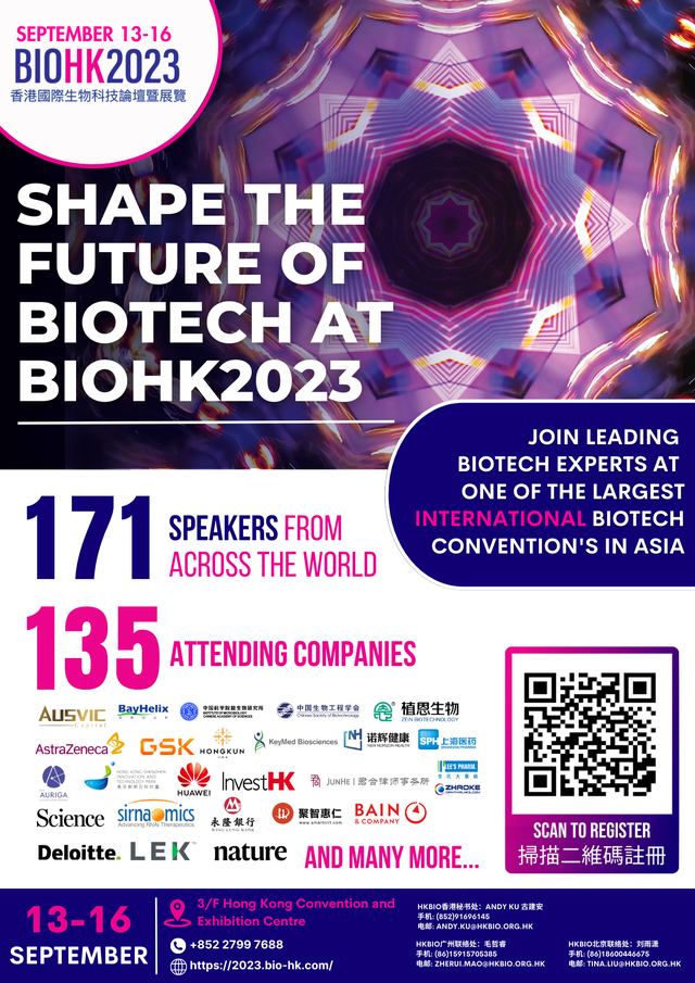 BIOHK2024 香港國際生物科技展｜活動詳情有待公佈