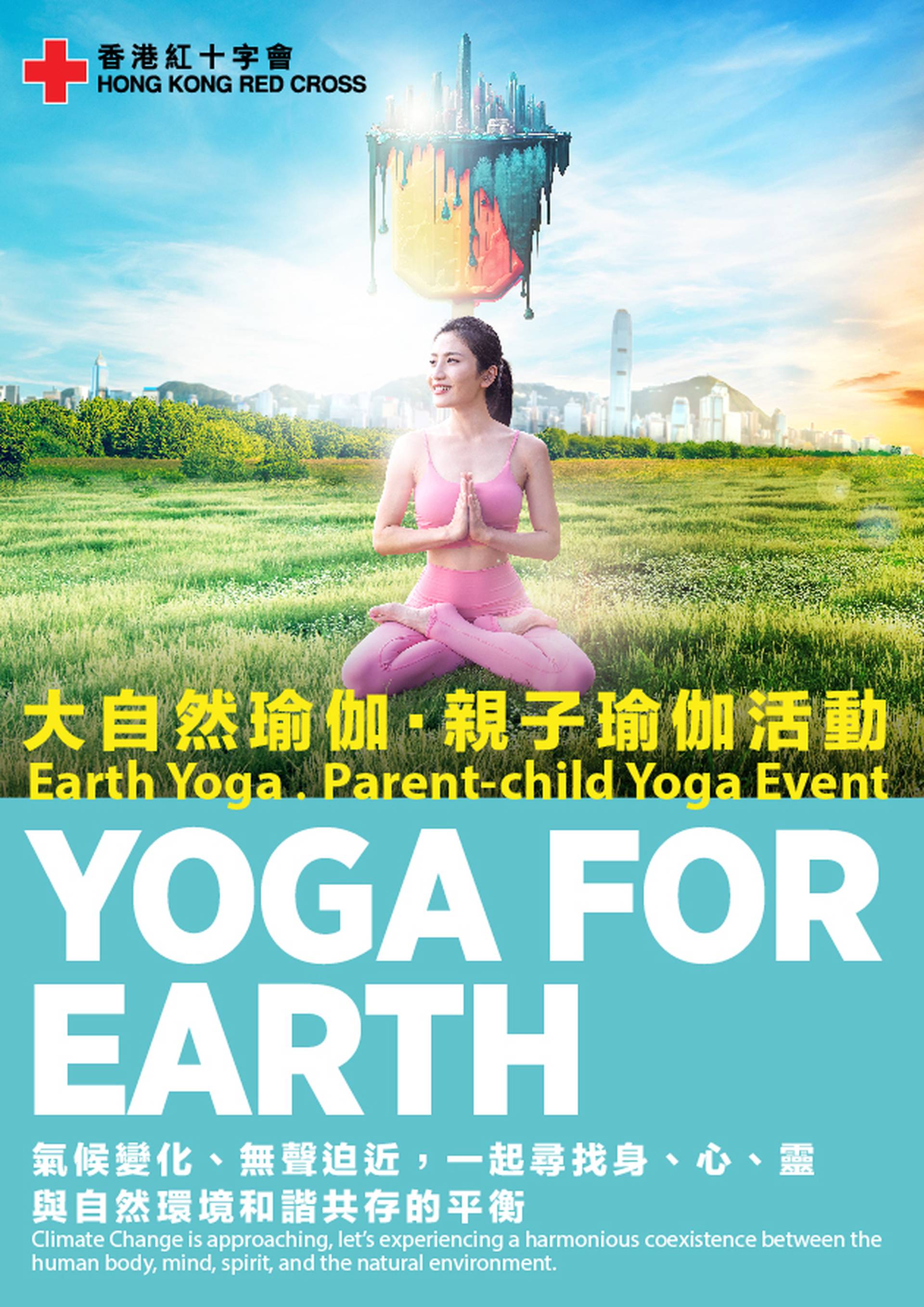 香港紅十字會 -【Yoga For Earth】大自然瑜伽‧親子瑜伽活動