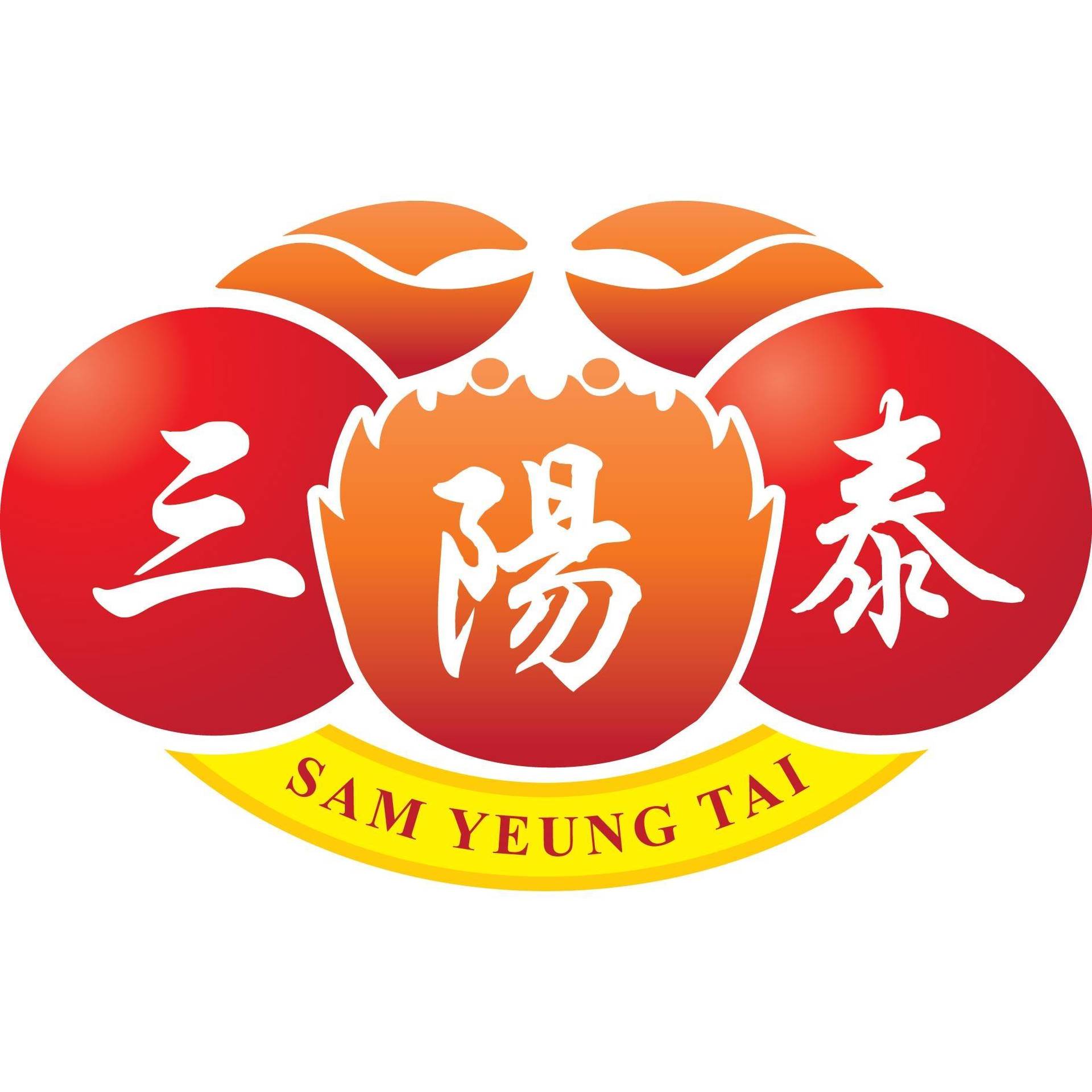 三陽泰