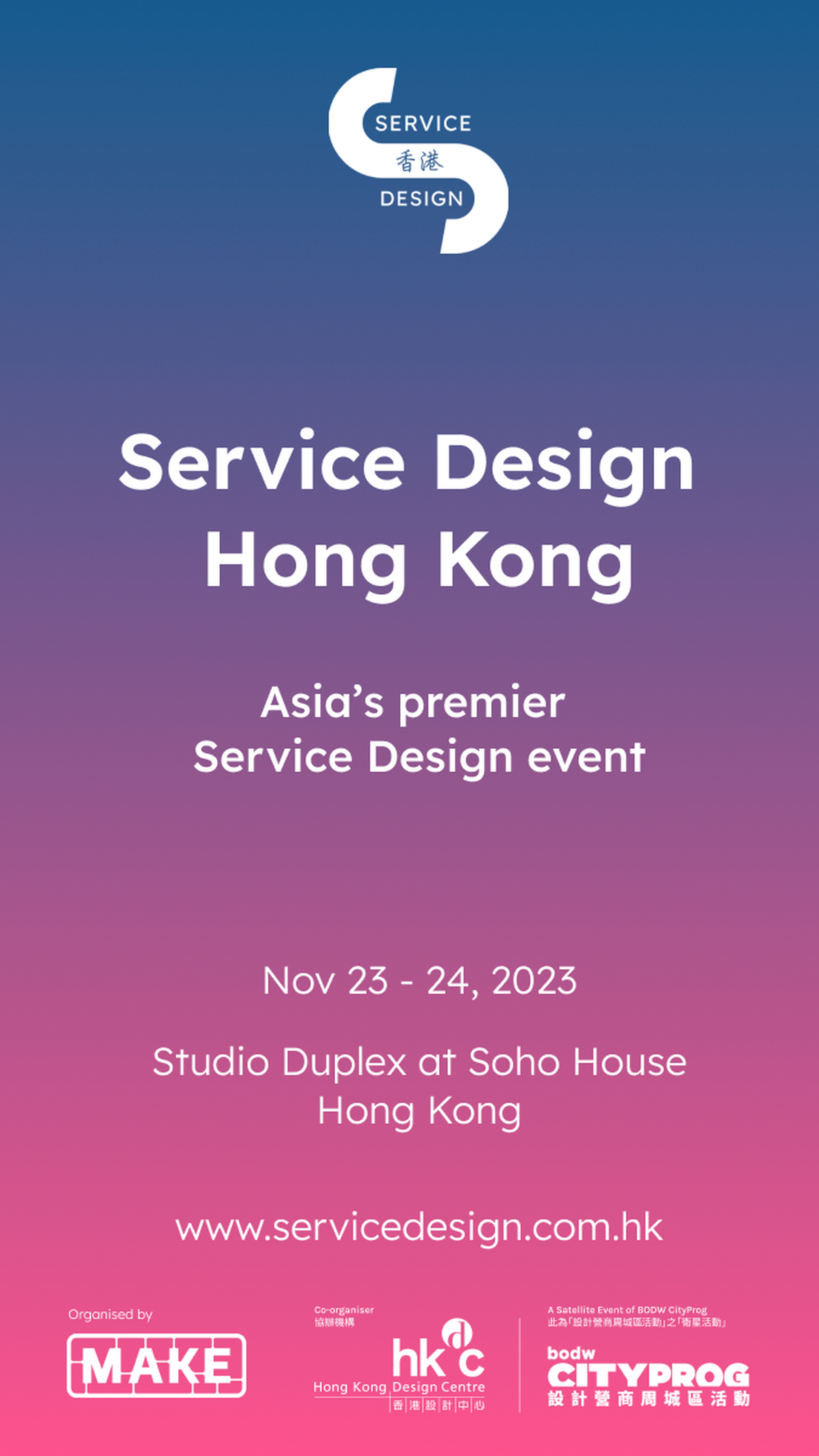 Service Design Hong Kong | DAY 2: Design for Good | 設計營商周城區活動2023 