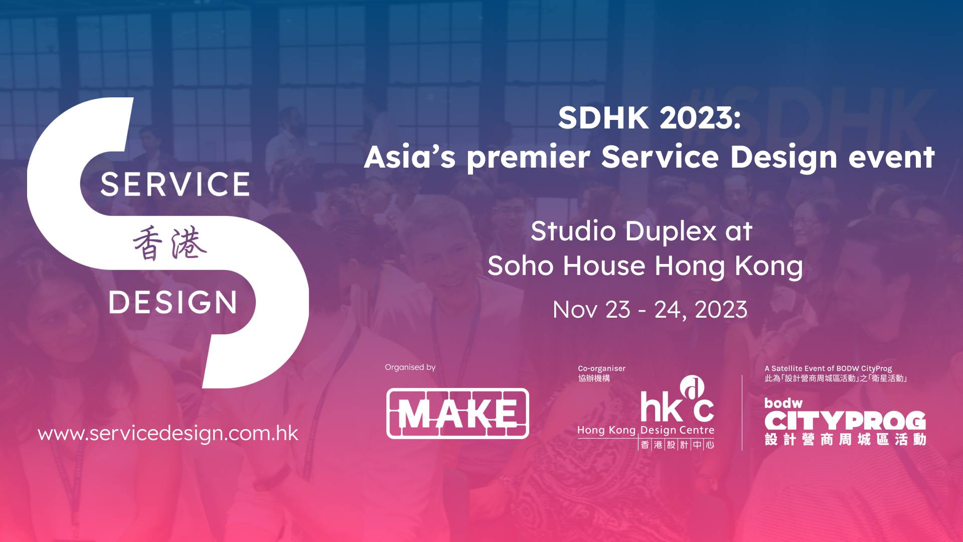 Service Design Hong Kong | DAY 2: Design for Good | 設計營商周城區活動2023 
