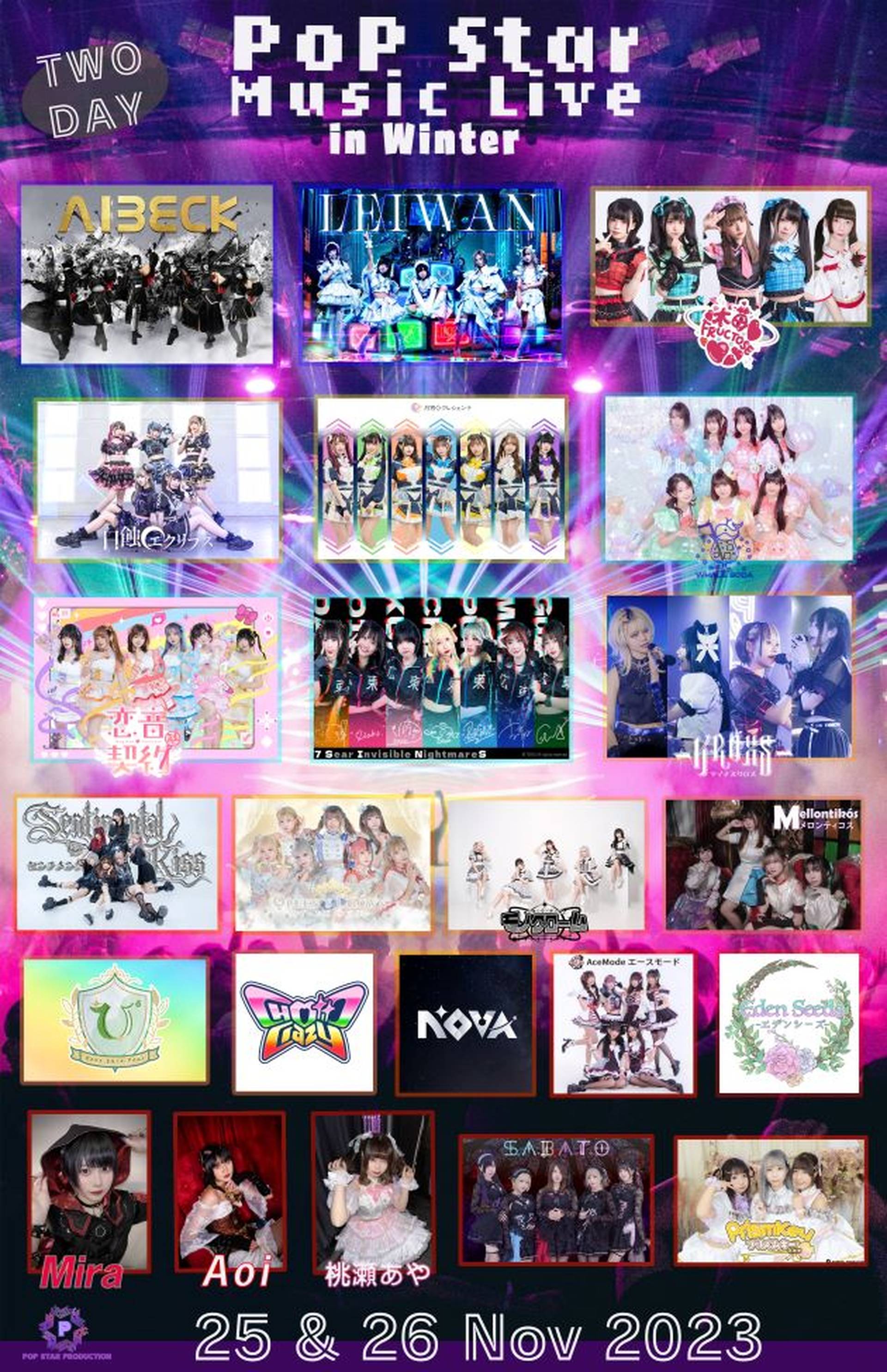 POP STAR Music Live in Winter｜匯聚日系地下偶像女團滙演｜積分半價換購