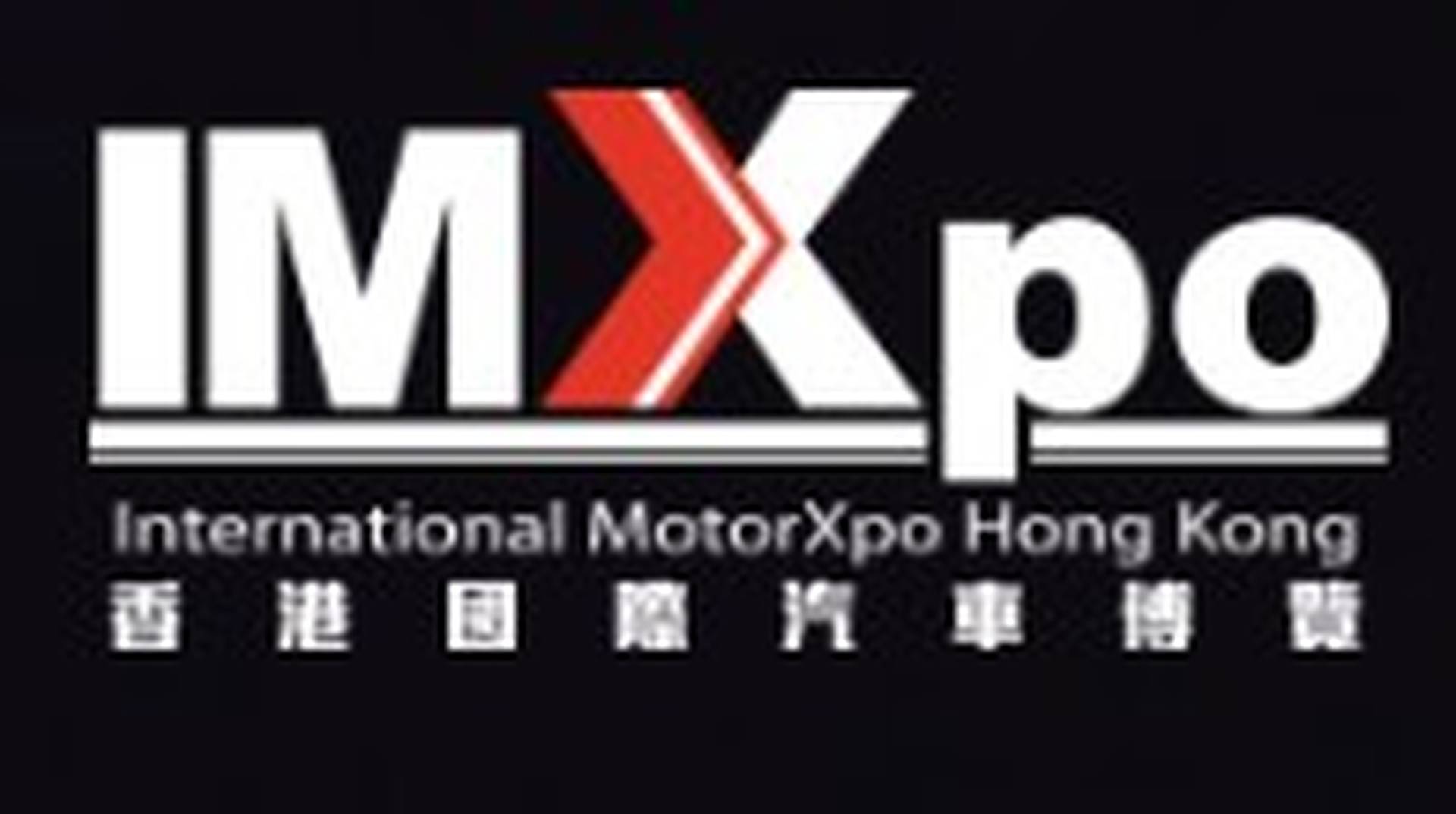 國際車展(香港)管理有限公司