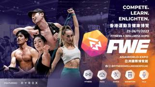 第三屆 FWE 香港運動及健康博覽2023入場門票｜獨家優惠 AsiaWorld-Expo