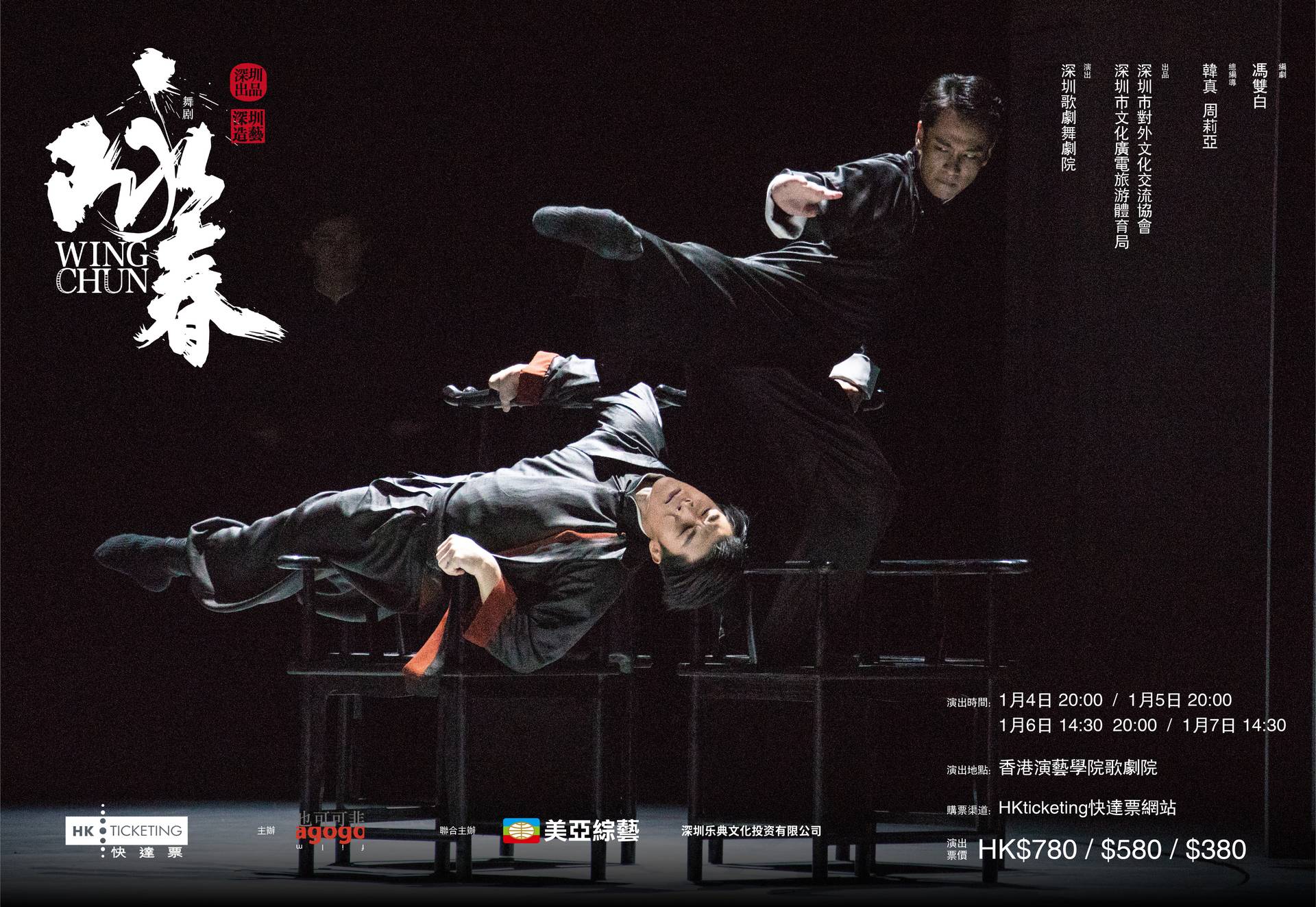 詠春 全14枚 The Legend of WING CHUN完結 レンタル落ち 全巻セット 中古