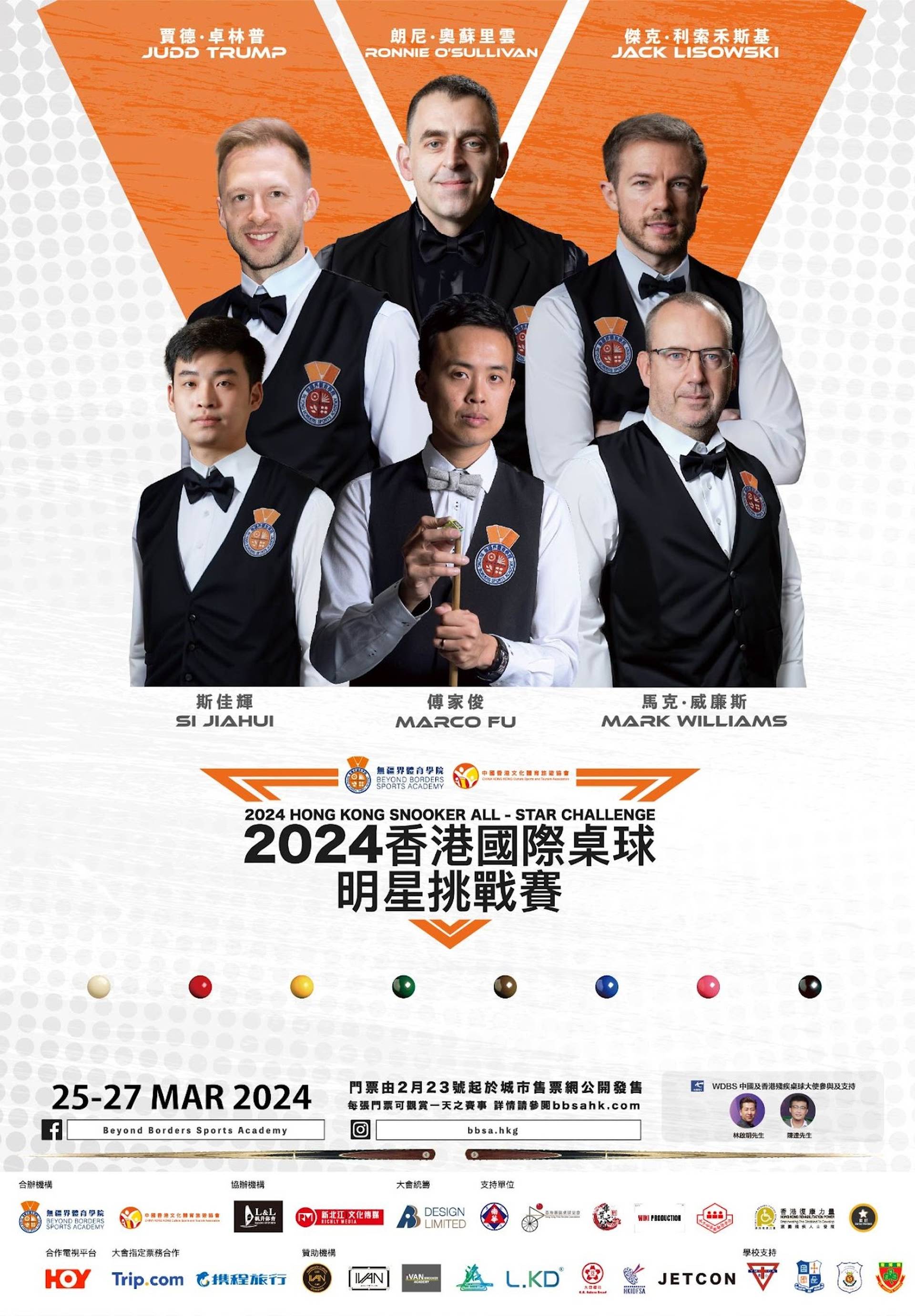 【即搶！減$100推廣碼】香港國際桌球明星挑戰賽2024｜現場睇奧蘇里雲、傅家俊頂級大戰｜$0手續費、$780起睇足3場｜3月25、26日 伊館舉行