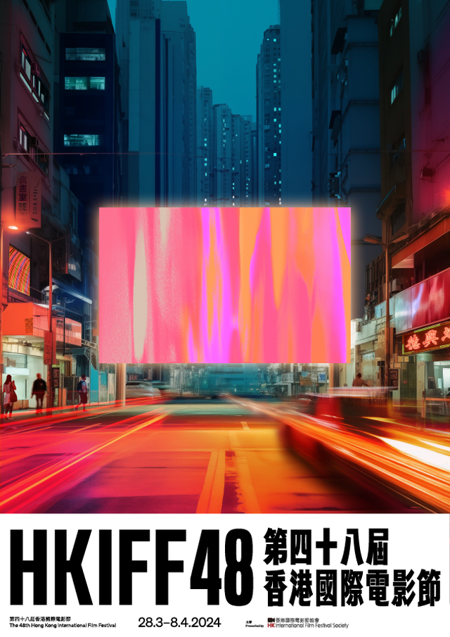 第48屆香港國際電影節 | HKIFF48 -「01空間」送您精選電影門票