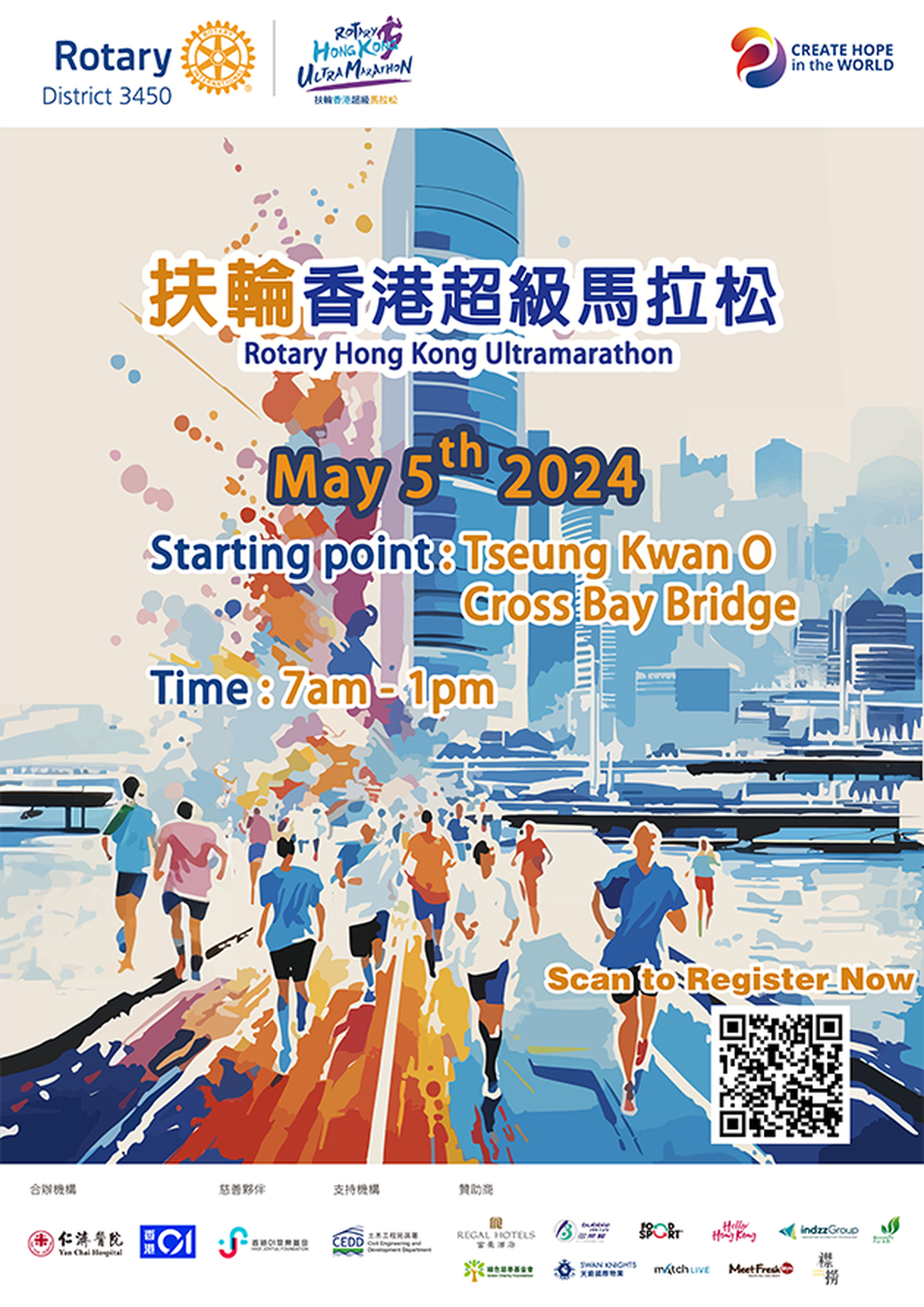 扶輪香港超級馬拉松｜將軍澳跨灣連接路