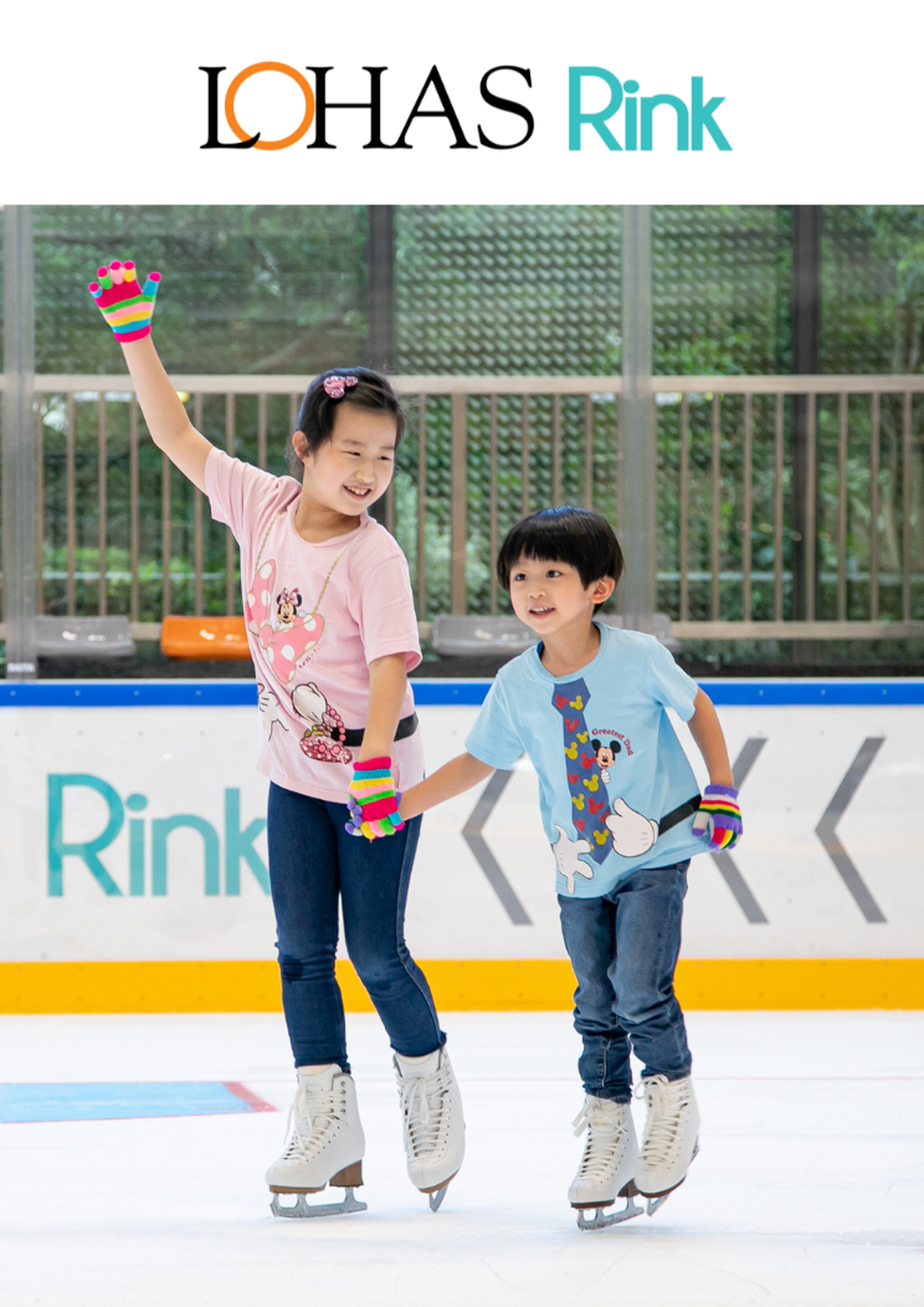 LOHAS Rink 康城溜冰場｜獨家51折溜冰套票 包多次入場 低至$50次任玩3小時｜周末紅日適用｜ 將軍澳日出康城