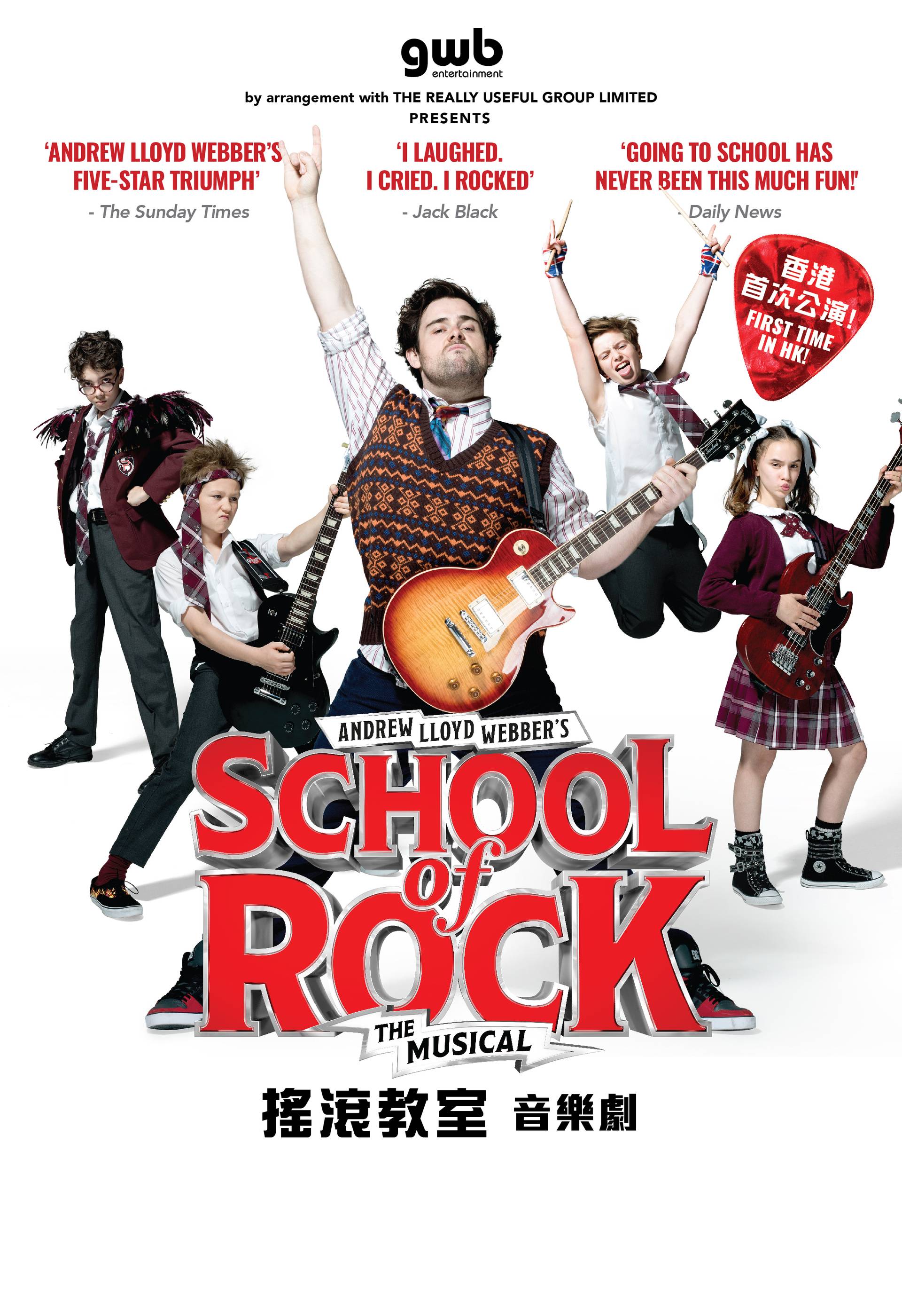 【已售完】《School of Rock - 搖滾教室》百老匯音樂劇｜限時$0手續費｜打破票房記錄 改編自《阿SIR嚟自樂人谷》｜４項音樂劇界奧斯卡提名｜5月上演