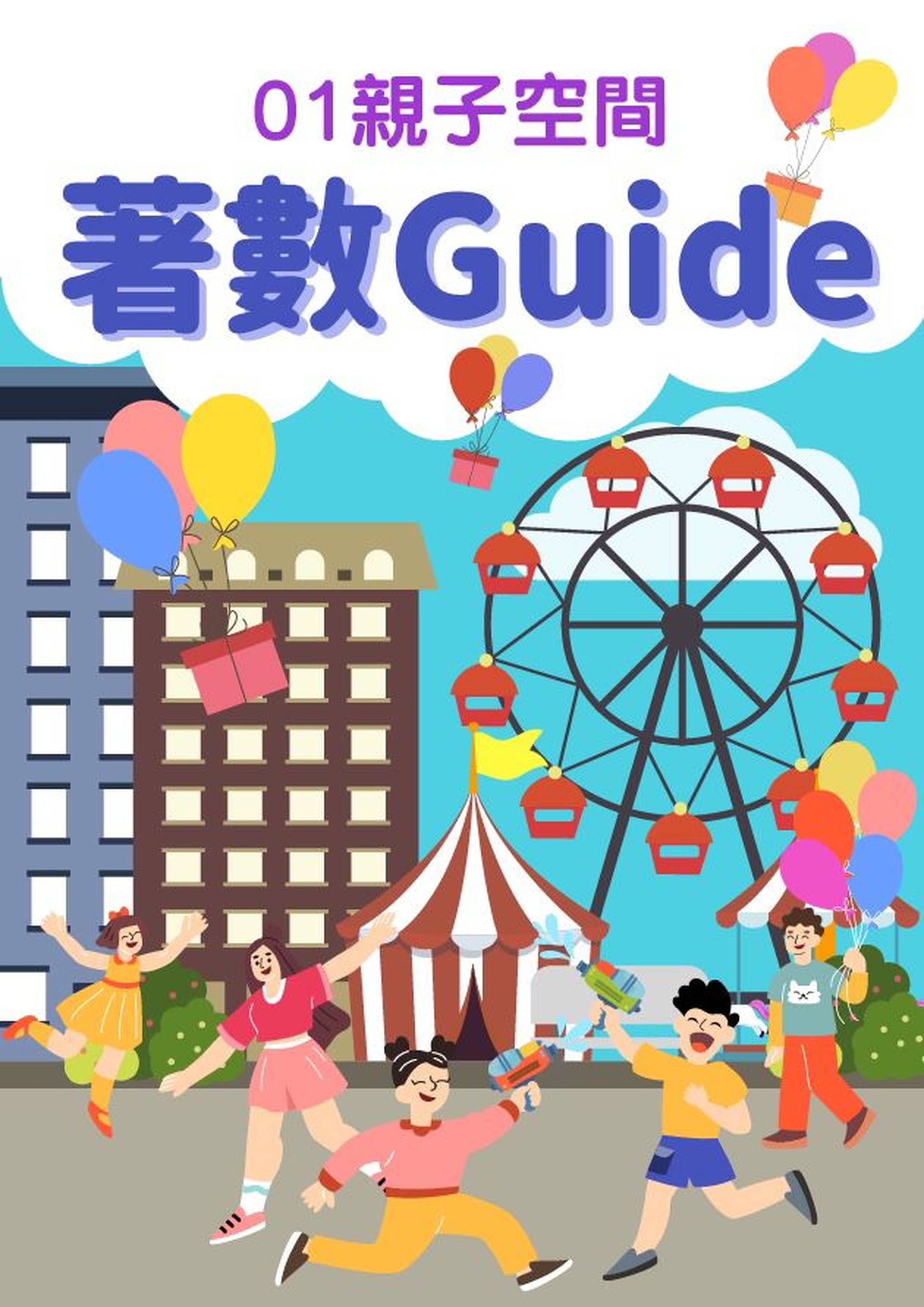01親子空間「著數GUIDE」— 送您免費禮品：AIRSIDE星際怪獸樂園 Blue Wuzzle Fuzz毛公仔｜名額：50個（已送完）
