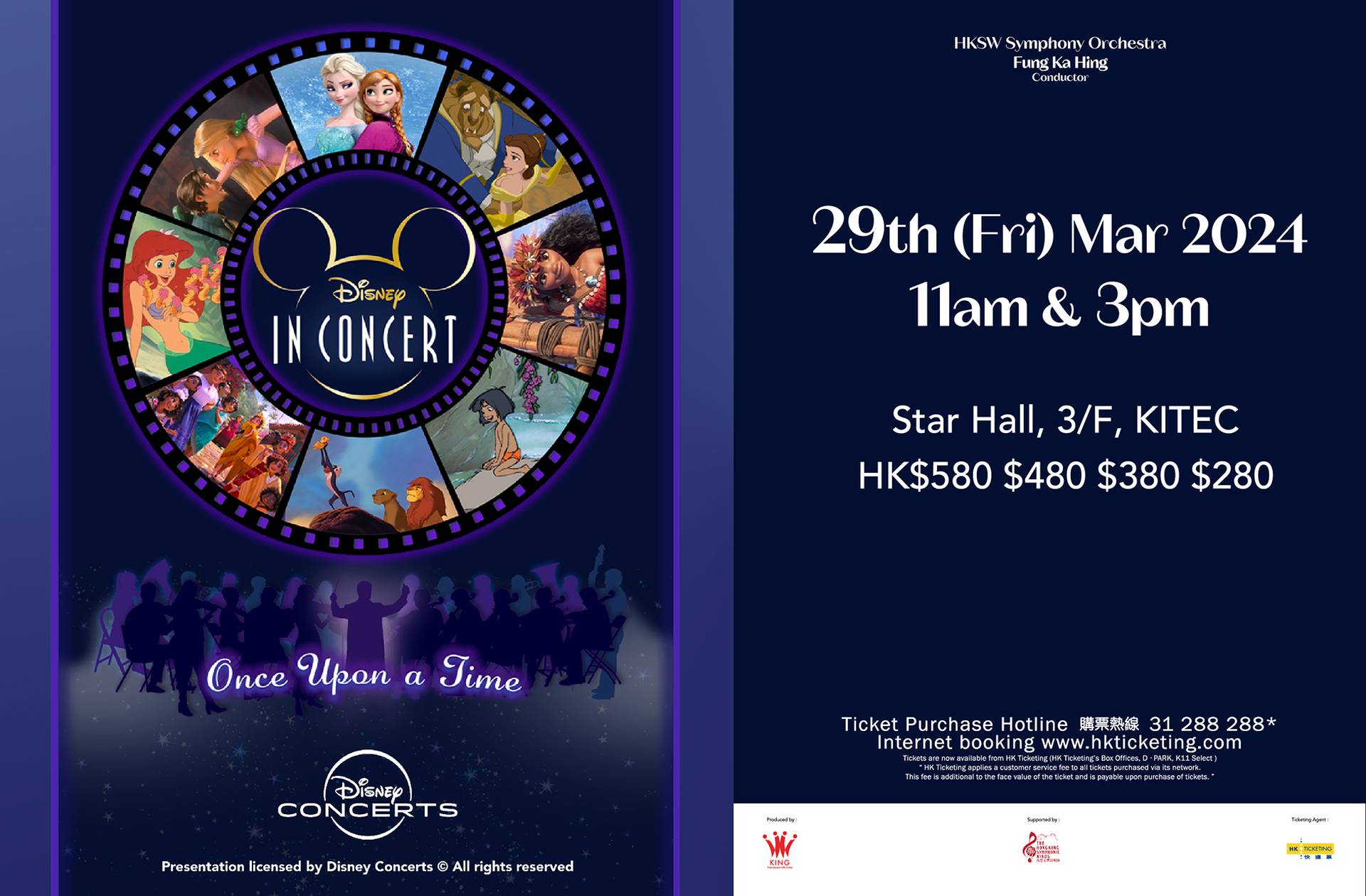 Disney in Concert Once Upon a Time | 迪士尼音樂會  | 九龍灣 Star Hall 匯星 