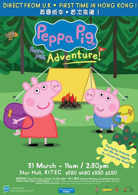 Peppa Pig's Adventure  | 音樂劇 | 九龍灣 Star Hall 匯星