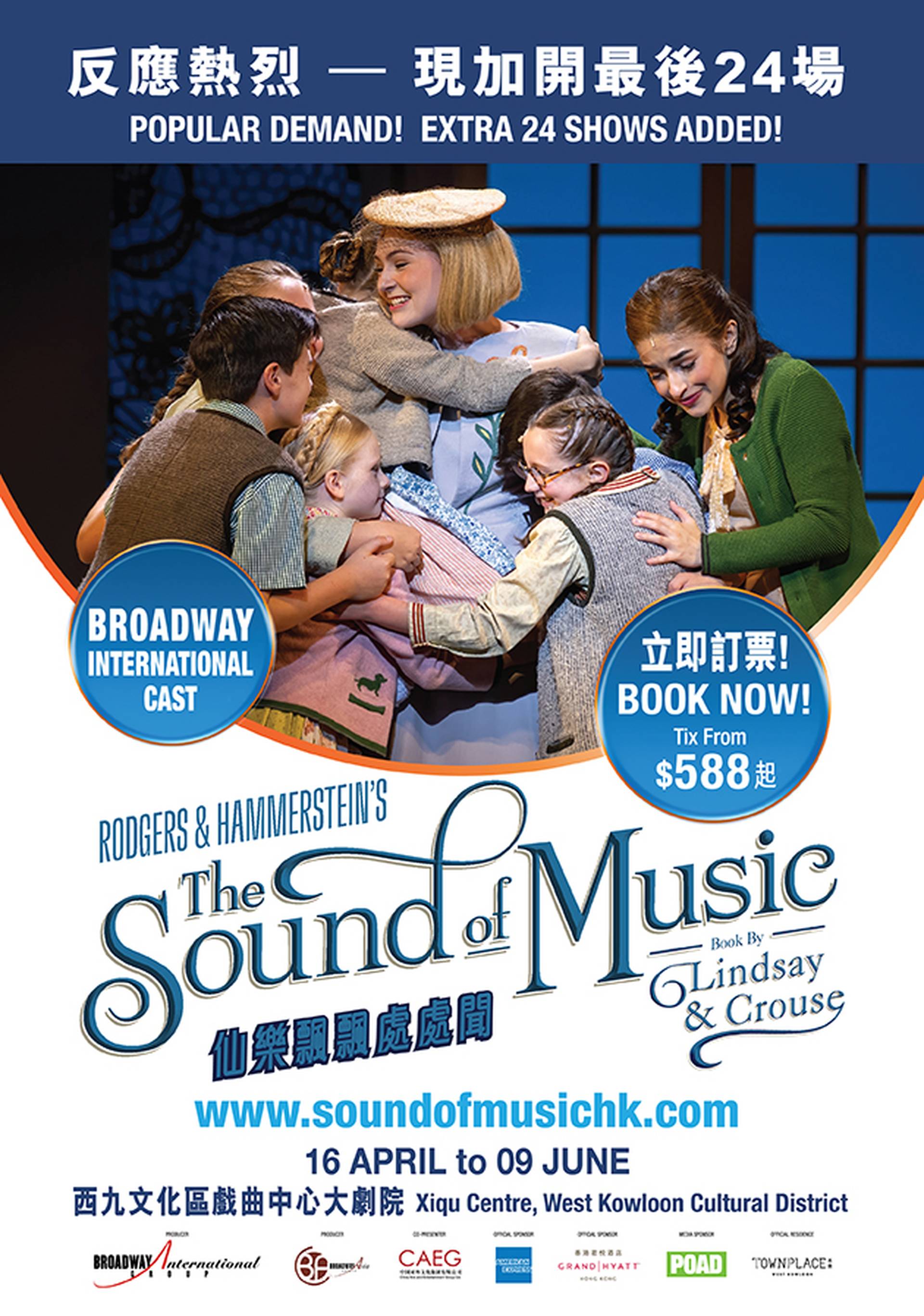 【快閃買2送1】 王灝兒JW限定場次｜The Sound of Music 仙樂飄飄處處聞 國際巡迴演出香港站｜百老匯音樂劇｜戲曲中心