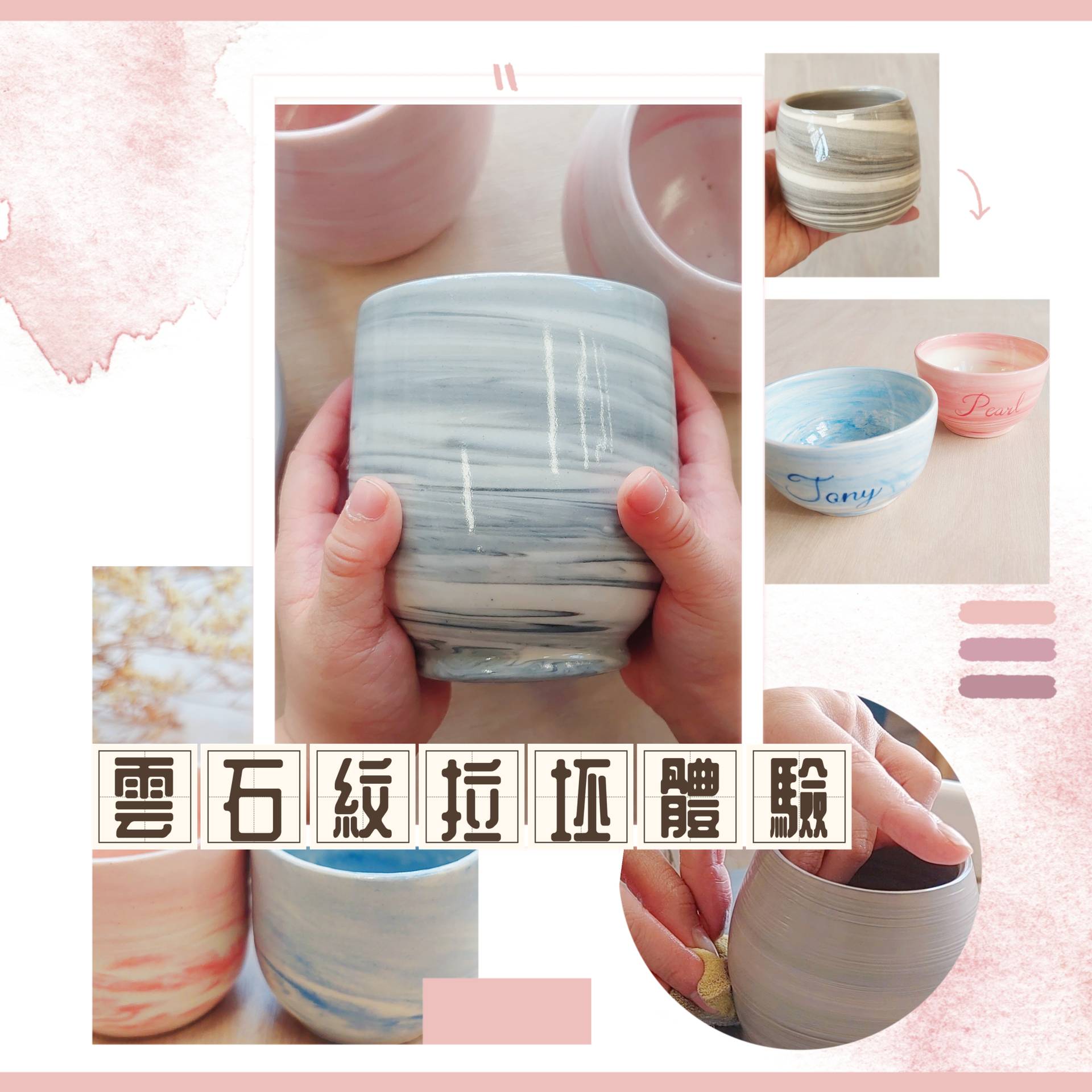 【獨家買1送1】雲石紋拉坯體驗班｜適合初學者及3-12歲小朋友｜太子 CC Art Studio