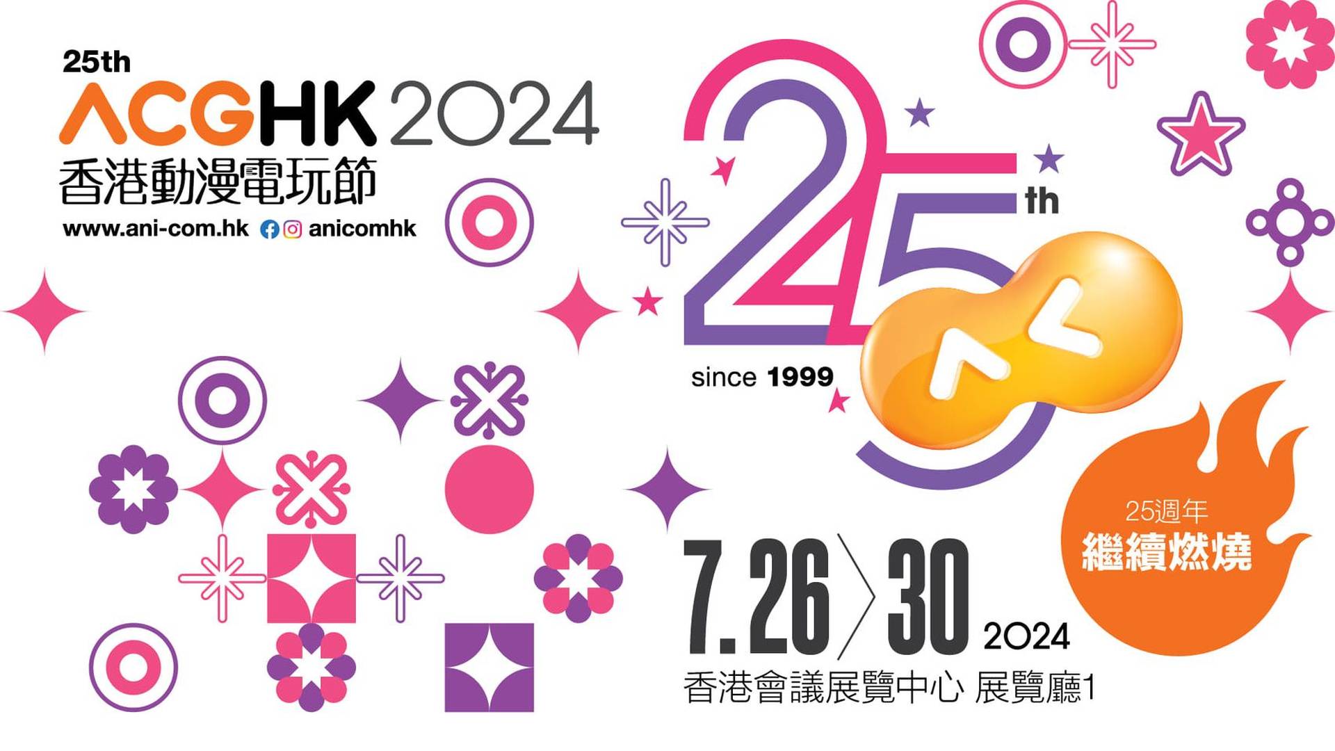 ACGHK 2024 第25屆香港動漫電玩節 ｜7月初公開發售