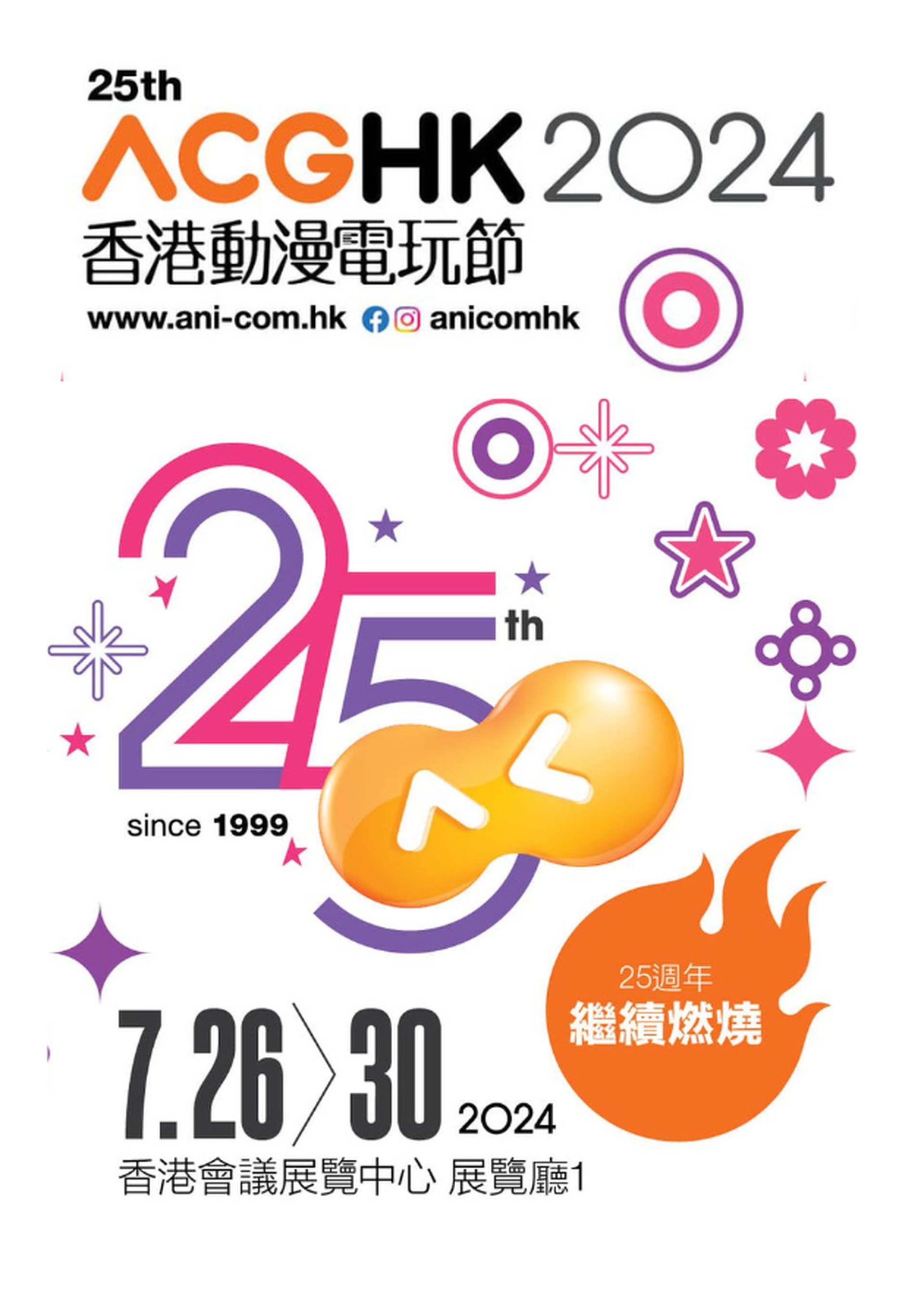 動漫節2025｜香港動漫電玩節 ACGHK｜獨家減$5門票*＋免費登記進入CosParadise - Cosplay活動區｜創天綜合同人祭｜亞太區Cosplay嘉年華｜7月25-29日 灣仔會展