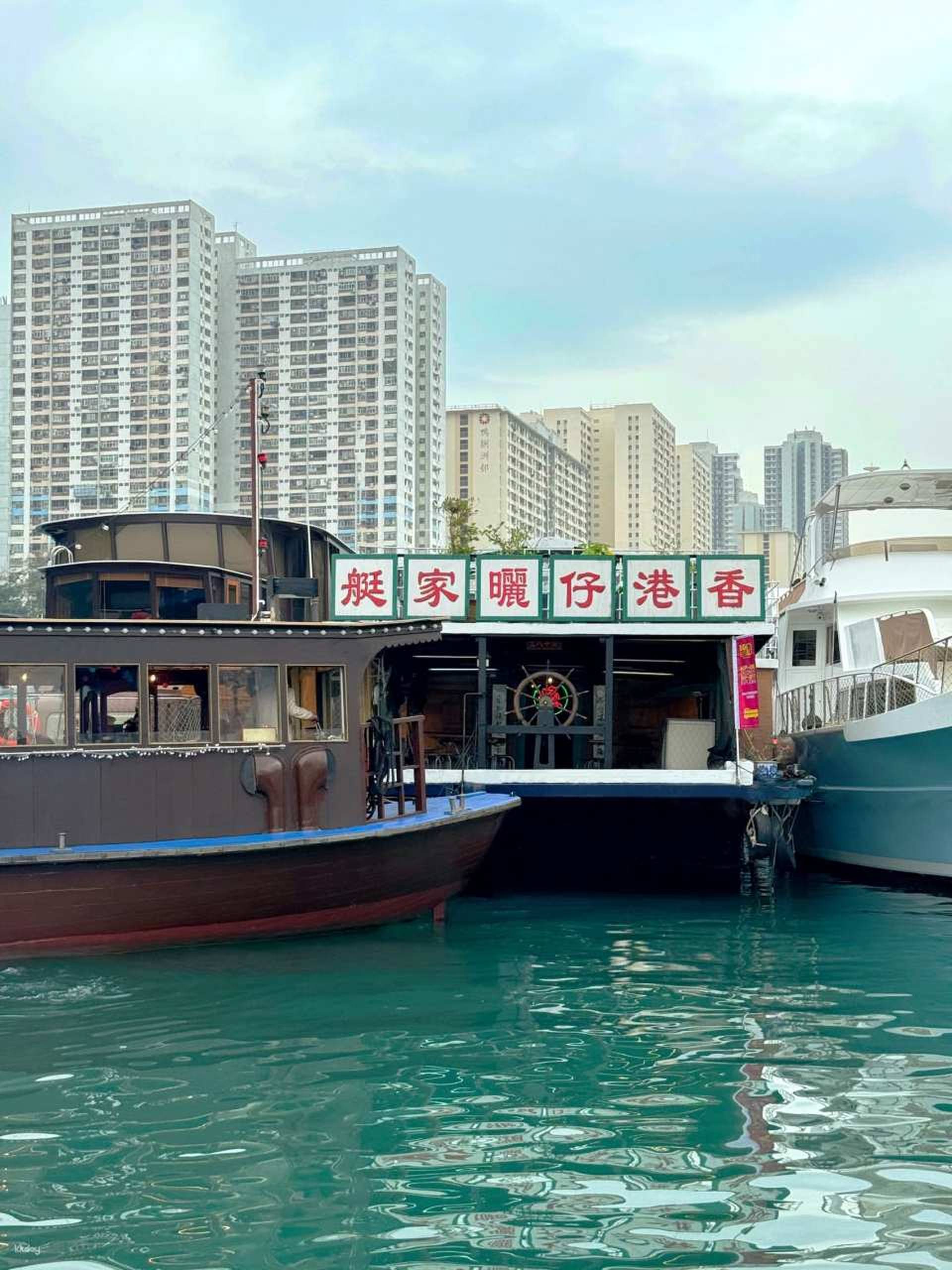 香港仔漁村深度遊｜獨家9折 打卡《食神》取景地太白海鮮舫 品嚐地道艇仔粉｜浪遊漁港1773｜隱世打卡點 + 觀光遊船河