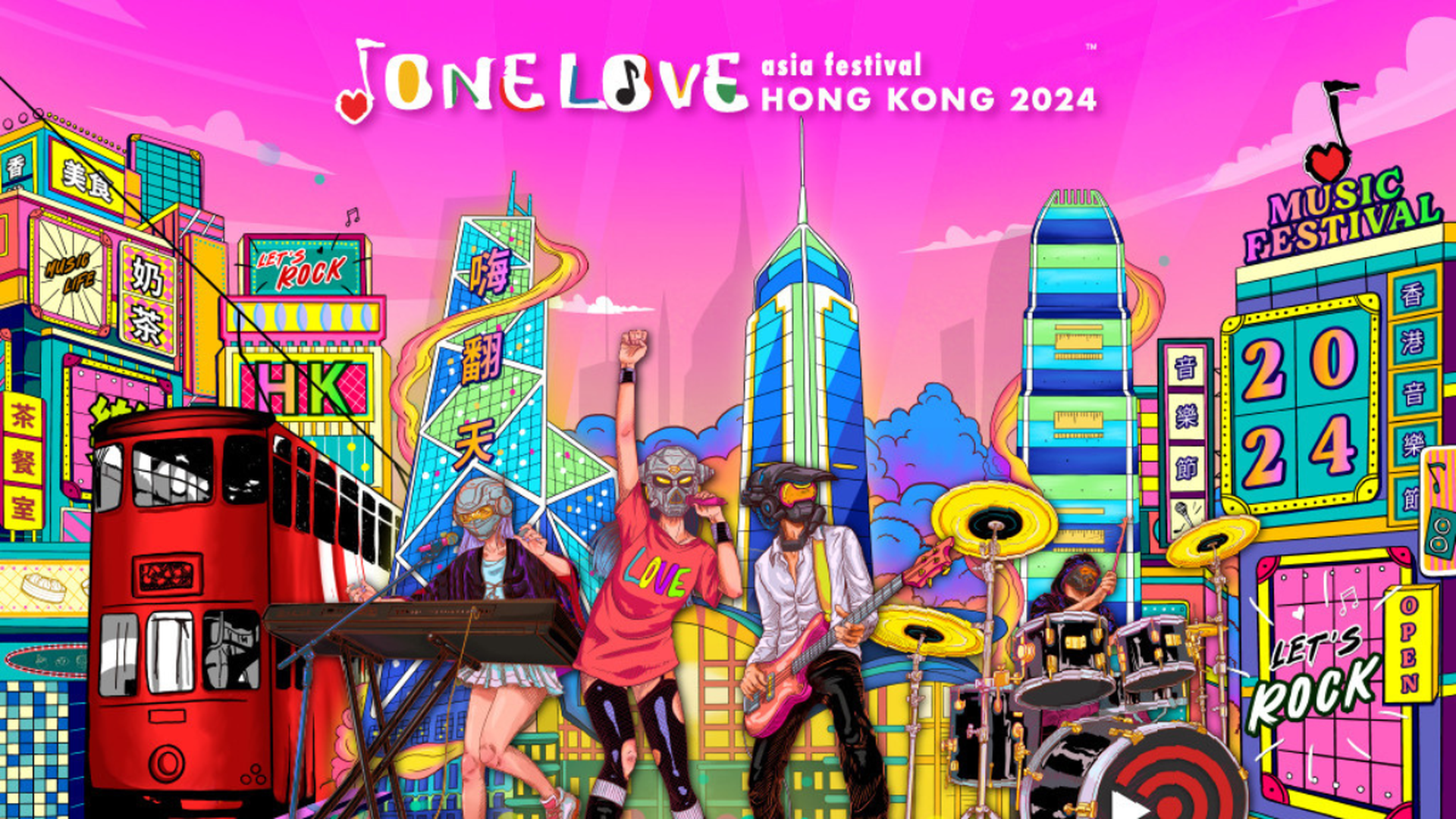 One Love Asia Festival Hong Kong 2024 首次登陸香港｜亞洲大型音樂節 雲集15組本地、海外歌手｜6月21-23日 中環海濱活動空間｜入場通行證 低至半價換購（需3個工作天前預訂）