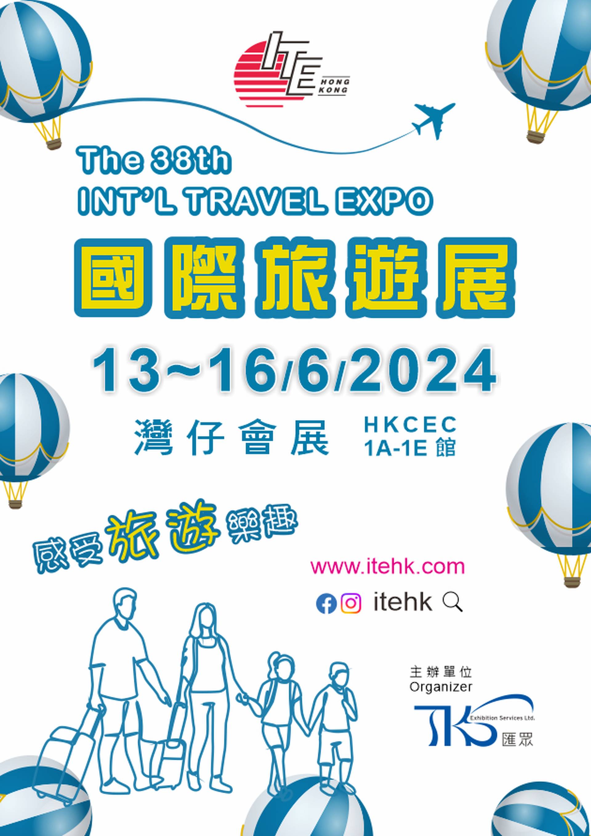 香港國際旅遊展 ITE Hong Kong 2025｜獨家8折公眾日門票+送福袋 - 6月13-15日 灣仔會展