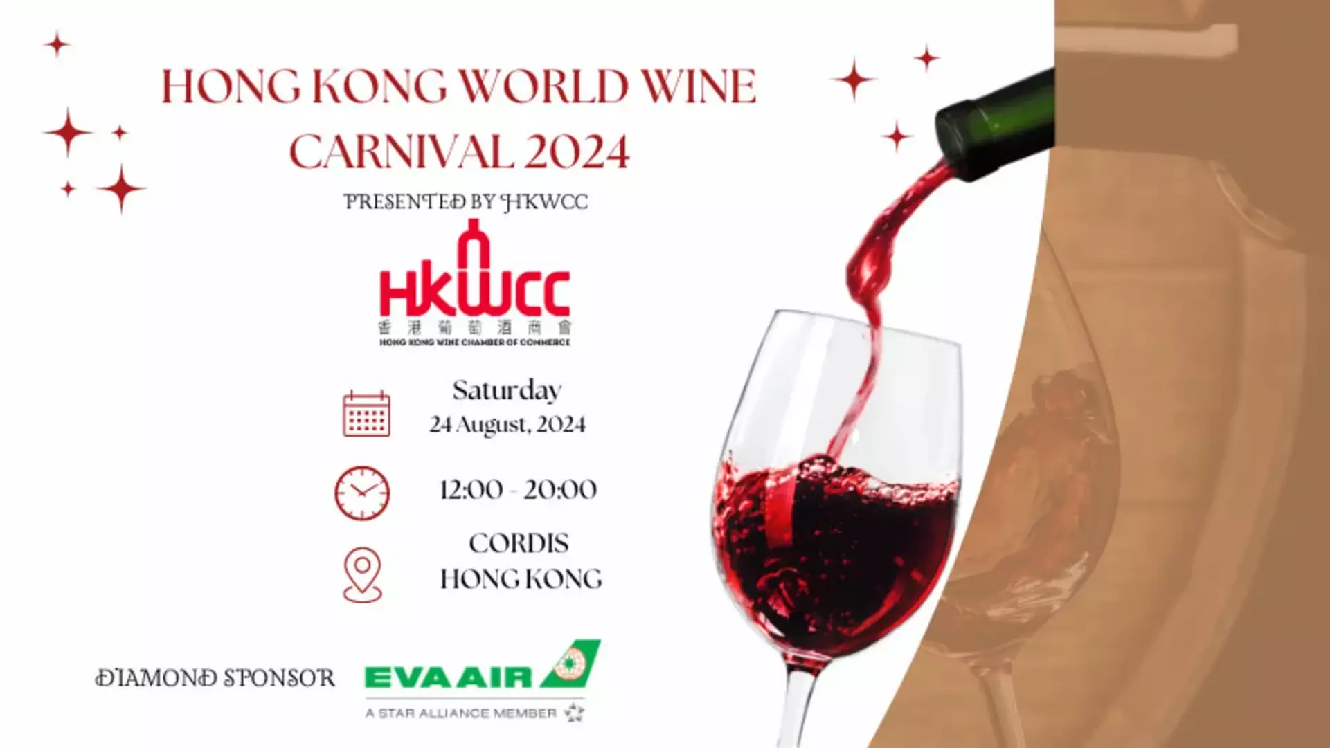 香港世界美酒展2024 | 只限HK01會員購買