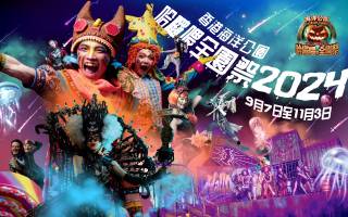 香港海洋公園 哈囉喂全園祭2024｜獨家77折起 2人全日任玩+鬼屋套票｜城寨主題6大鬼屋 大玩80年代的港式恐怖都市傳說｜萬聖節（需3個工作天前預訂）