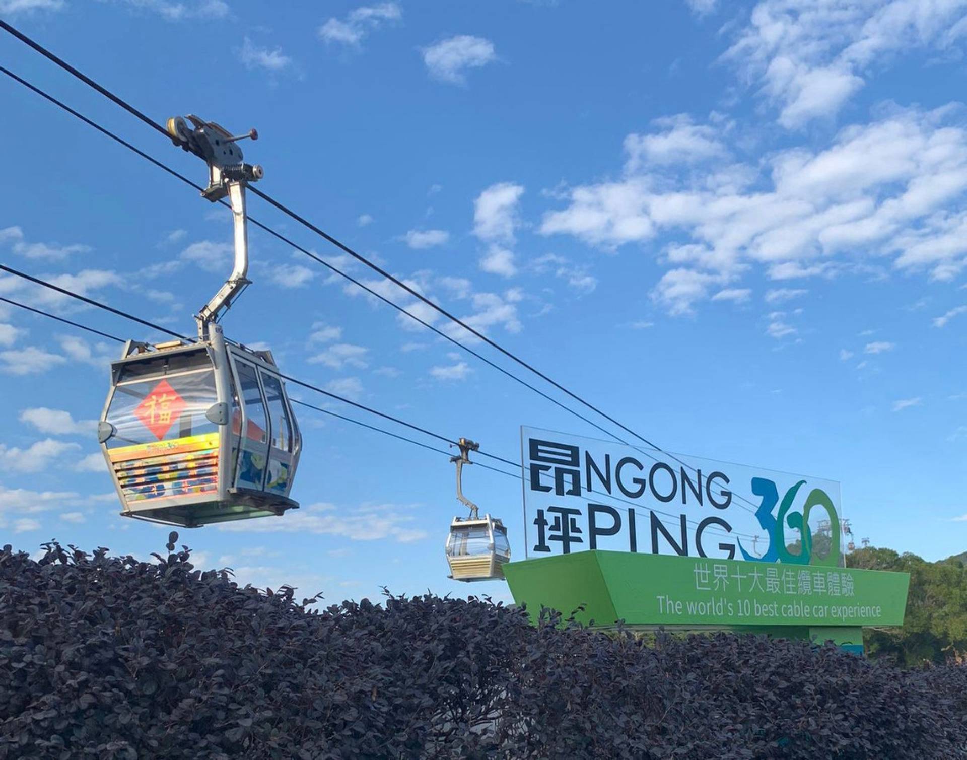 昂坪360纜車車票｜中國王朝風雲館之三國風雲旅遊館門票｜低至半價換購｜大嶼山（需3個工作天前預訂）