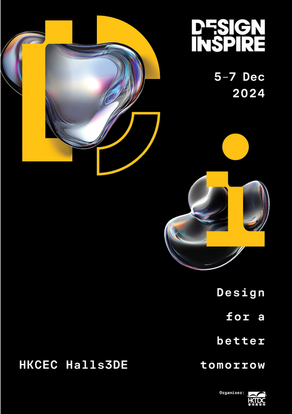 DesignInspire 2024 國際創意展覽｜免費領取門票｜12月5-7日 香港會議展覽中心