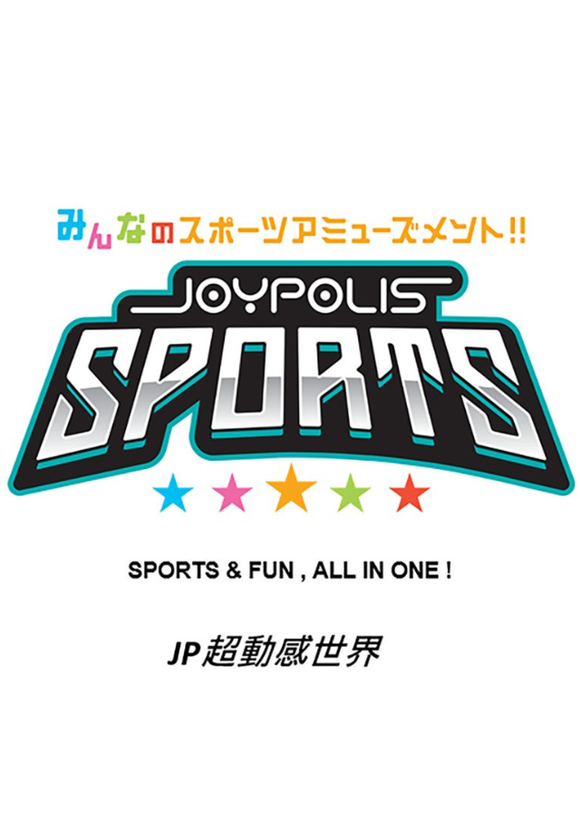 JOYPOLIS SPORTS HONG KONG  JP 超動感世界 超音鼠主題競技場｜12月22日進駐啟德體育園 樓高5層香港旗艦店｜全天候室內運動樂園門票｜即將開售