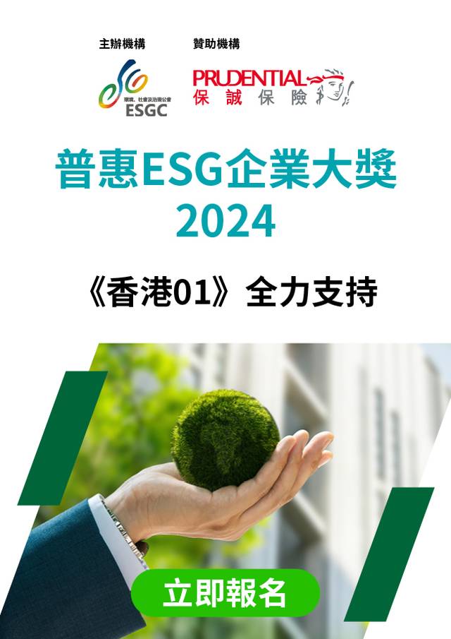 大灣區普惠ESG考察團 