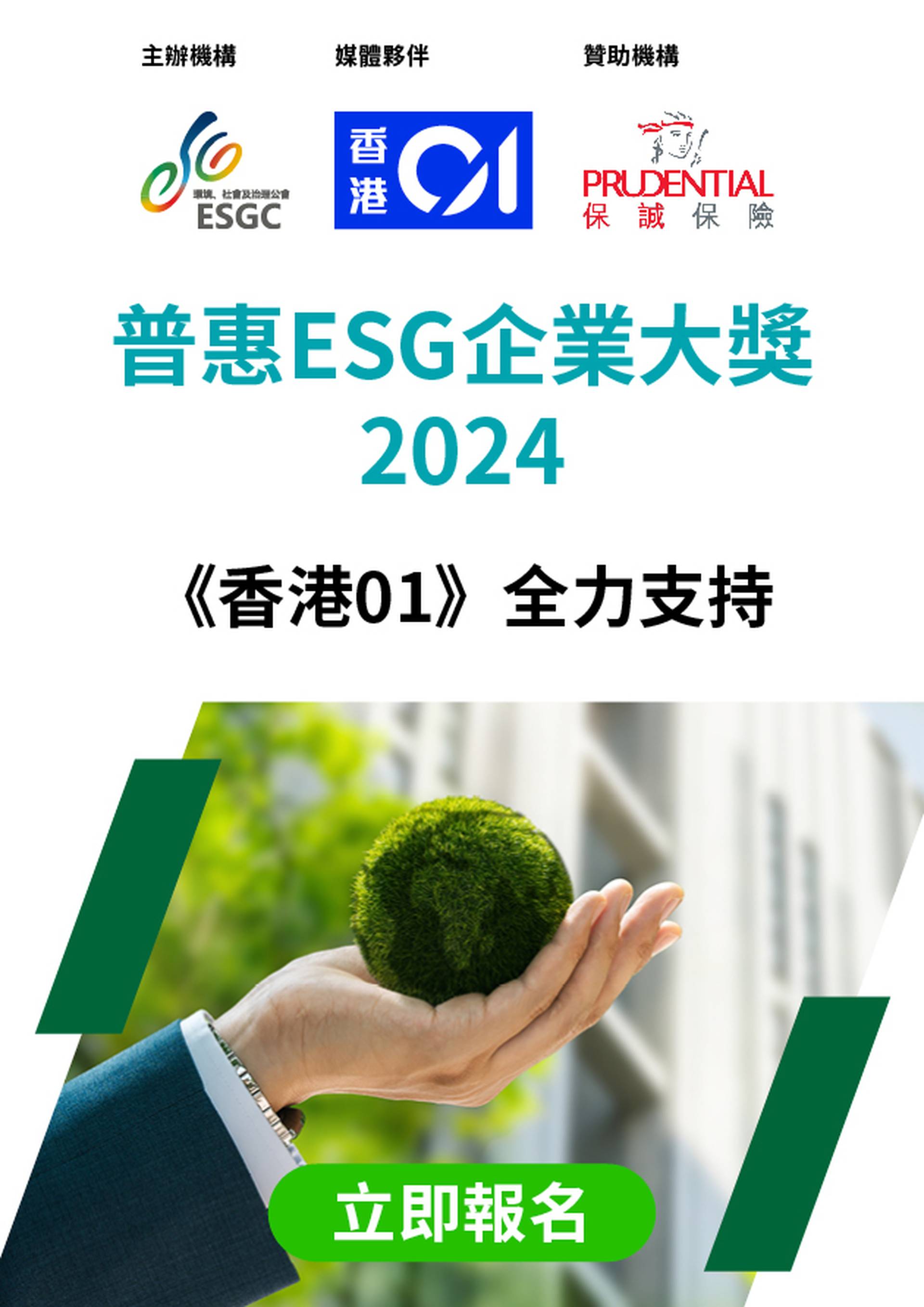 大灣區普惠ESG考察團 