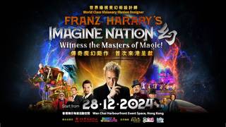 《IMAGINE NATION 幻》大型魔術表演｜世界頂級魔術⼤師Franz Harary震撼巨作  ⾸次登陸香港｜早鳥減$200起!!! ＋ 免手續費｜Just Live 喜愛現場 | 灣仔海濱活動空間