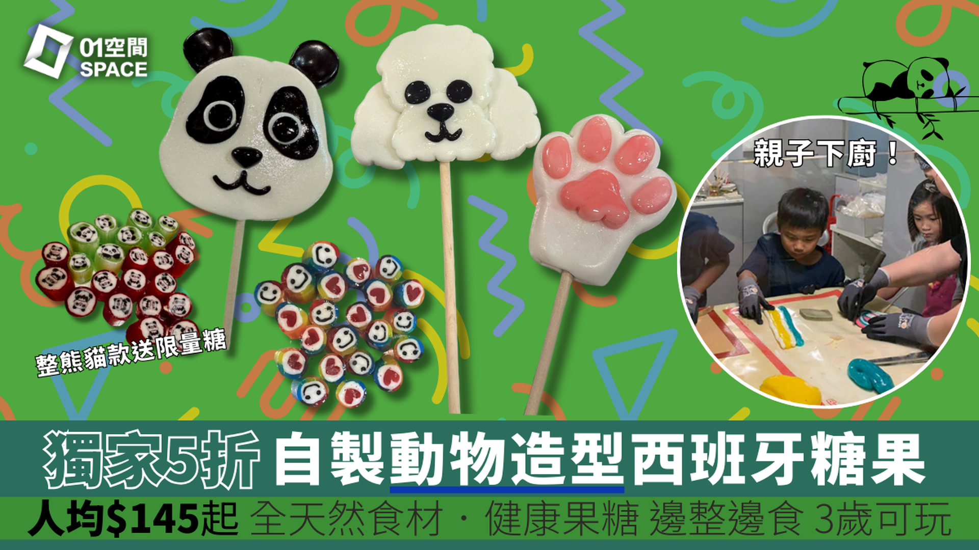 週末玩樂好去處 低至半價｜M+畢加索、打卡熊貓BB、小王子黑暗之旅