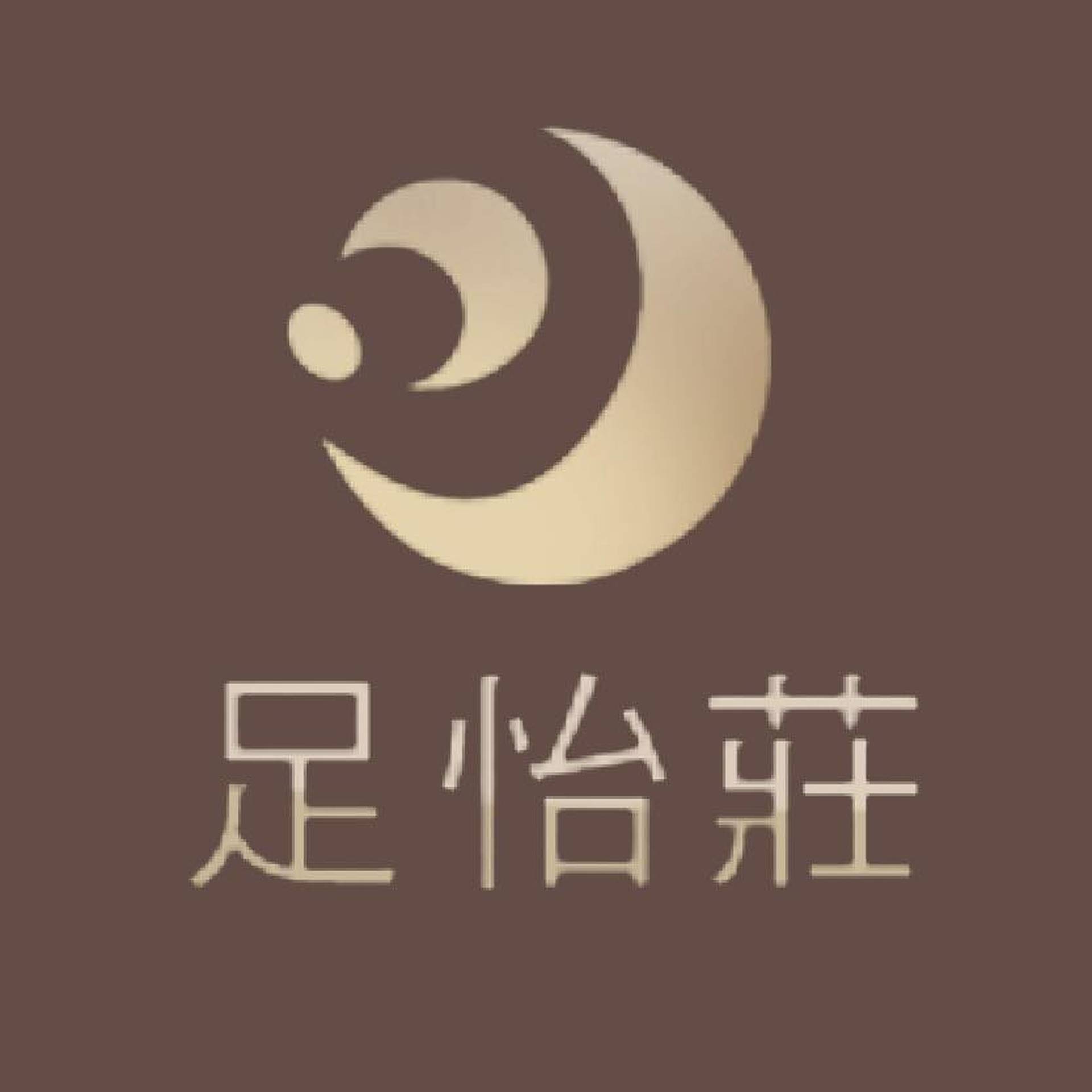 足怡莊養生館 | 針灸痛症治療 | $498