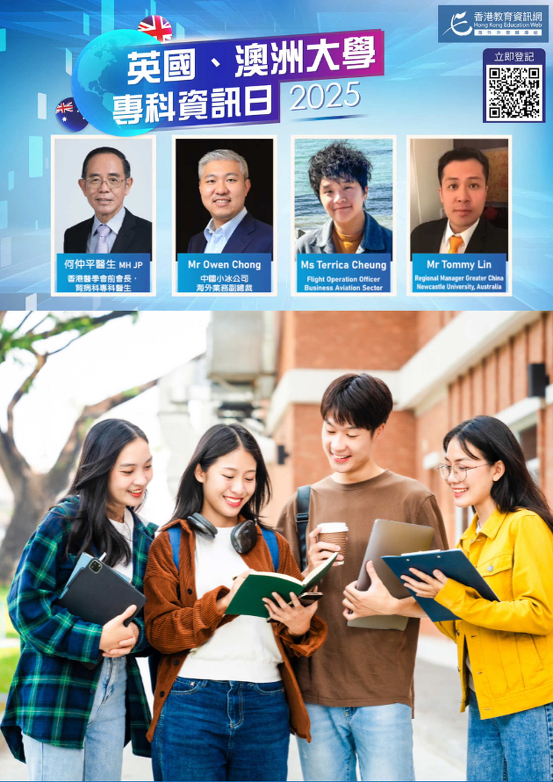 海外升學 免費講座｜英國 、澳洲 大學專科資訊日 2025｜學生應如何在AI世紀規劃未來學習及職業生涯？醫科、航空事業趨勢、澳洲大學畢業後前景和待遇