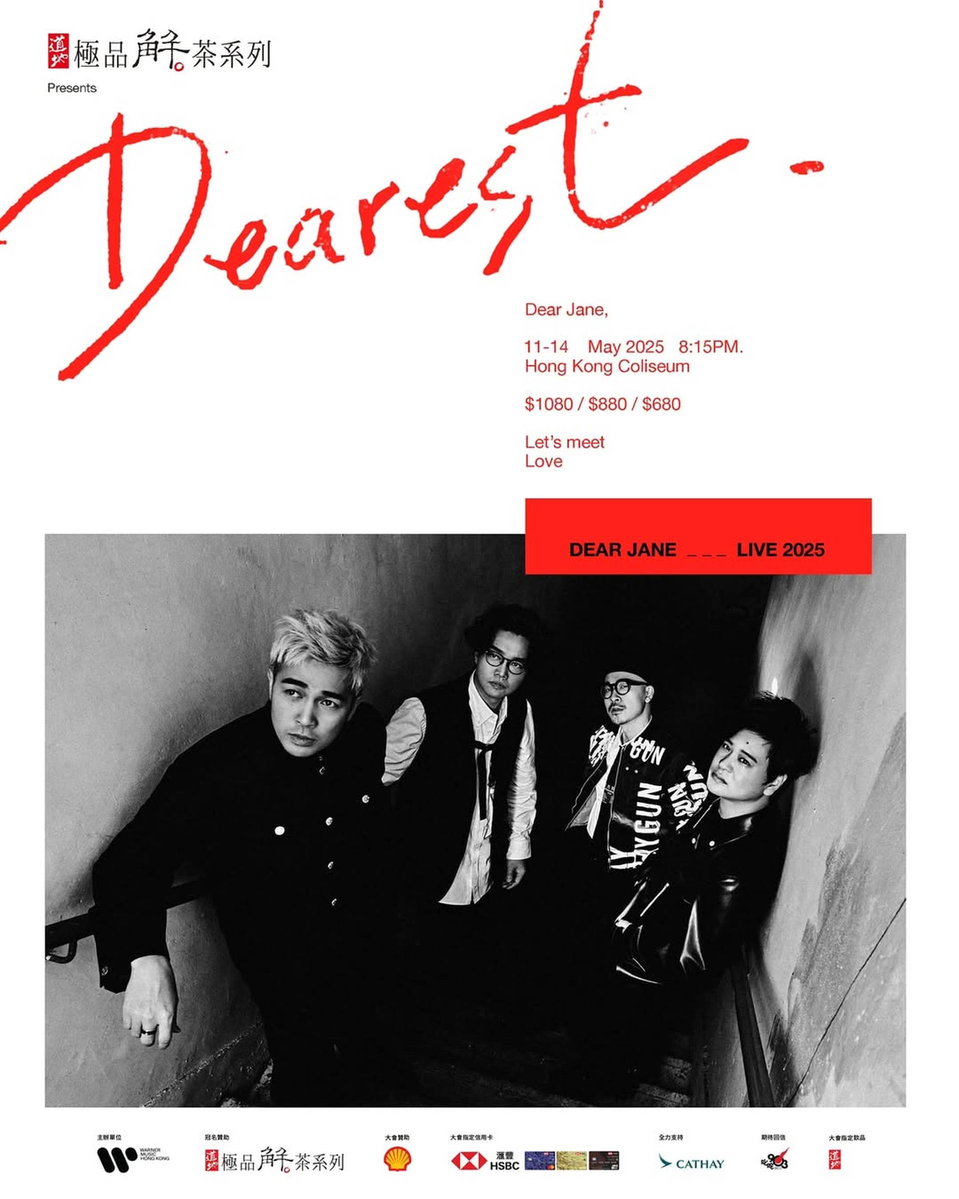  Dear Jane 紅館演唱會2025｜Dearest Dear Jane Live 2025