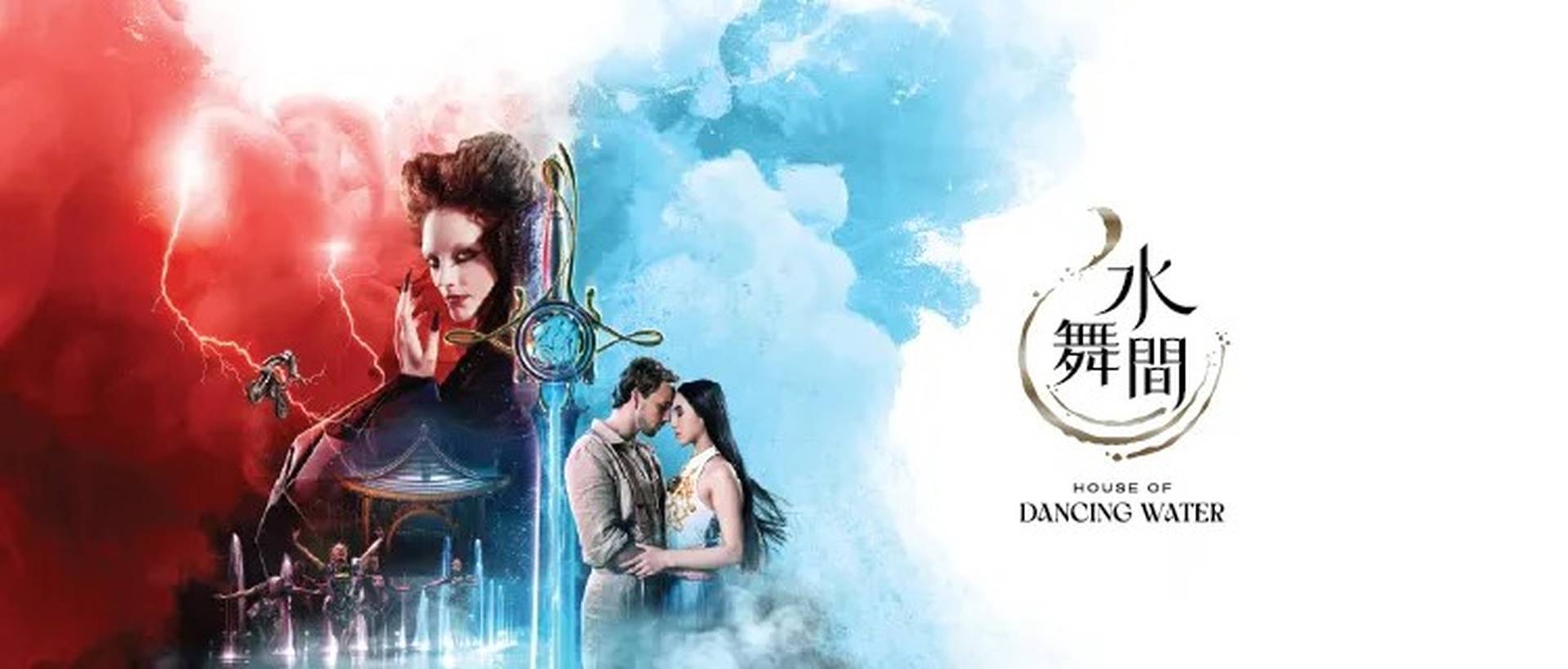 澳門新濠天地《水舞間》｜門票$698起 一生必看的水上匯演！耗資21億及近300名表演者與幕後人員，共同打造世界級舞台ｘ夢幻水特技