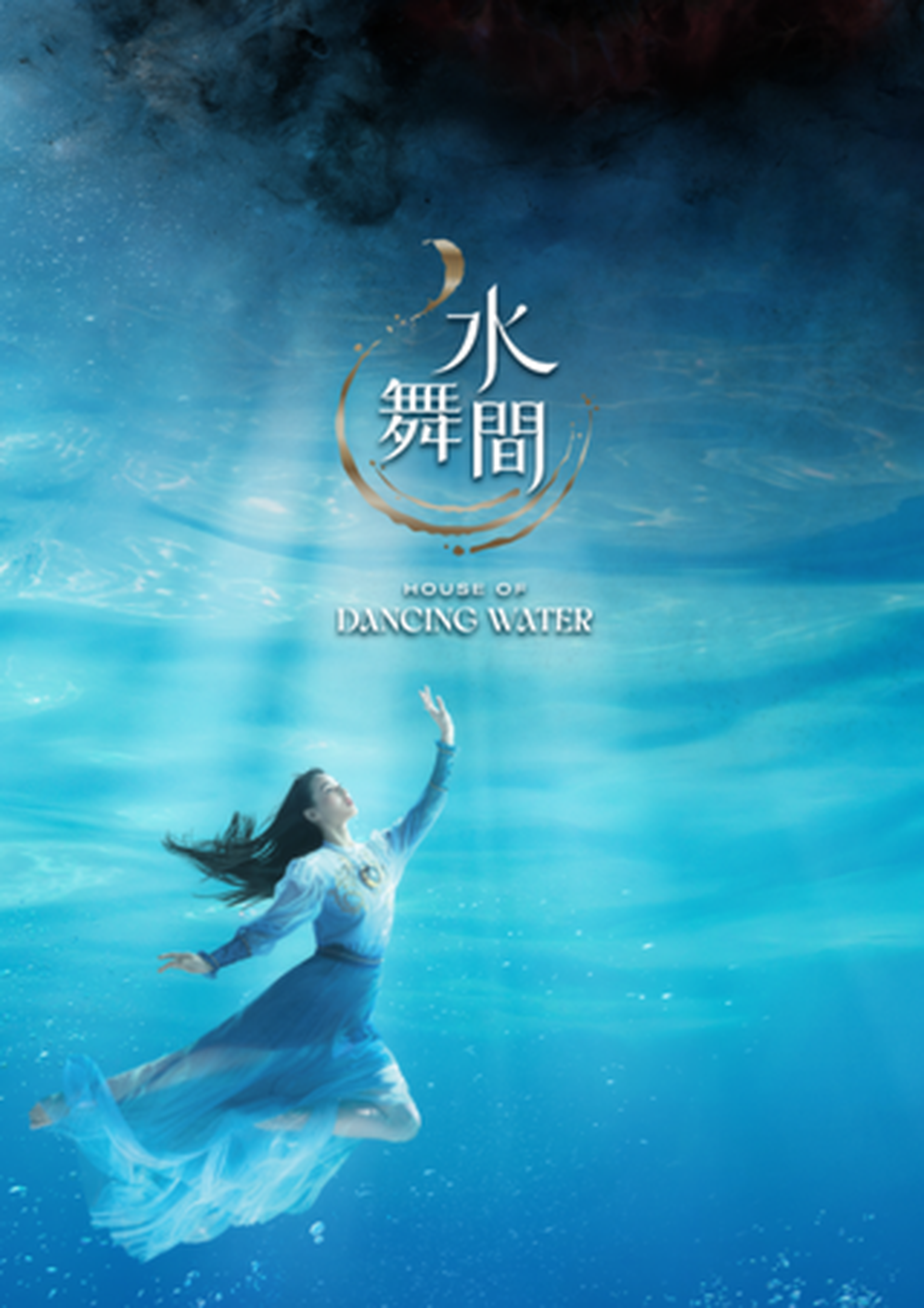 澳門新濠天地《水舞間》｜門票$698起 一生必看的水上匯演！耗資21億及近300名表演者與幕後人員，共同打造世界級舞台ｘ夢幻水特技