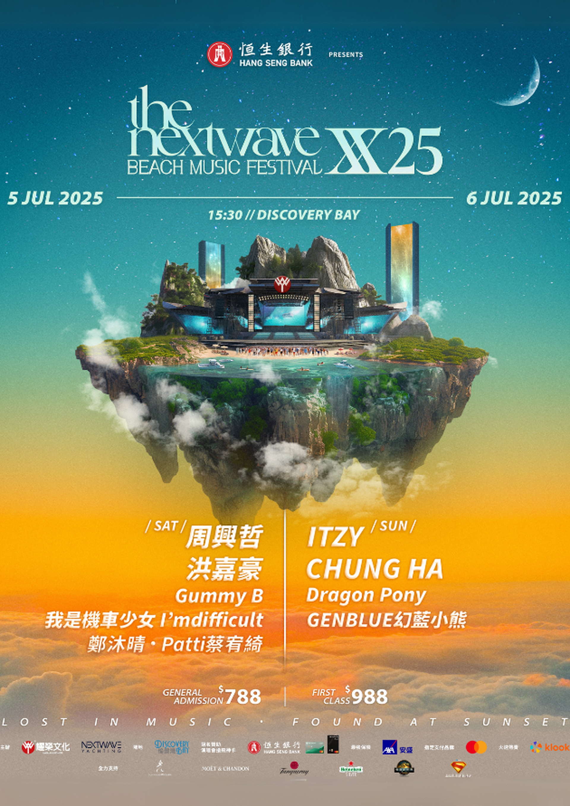 恒生銀行呈獻：《TheNextwave XX25 沙灘音樂節》｜獨家4人同行53折套票｜7月5-6日 愉景灣
