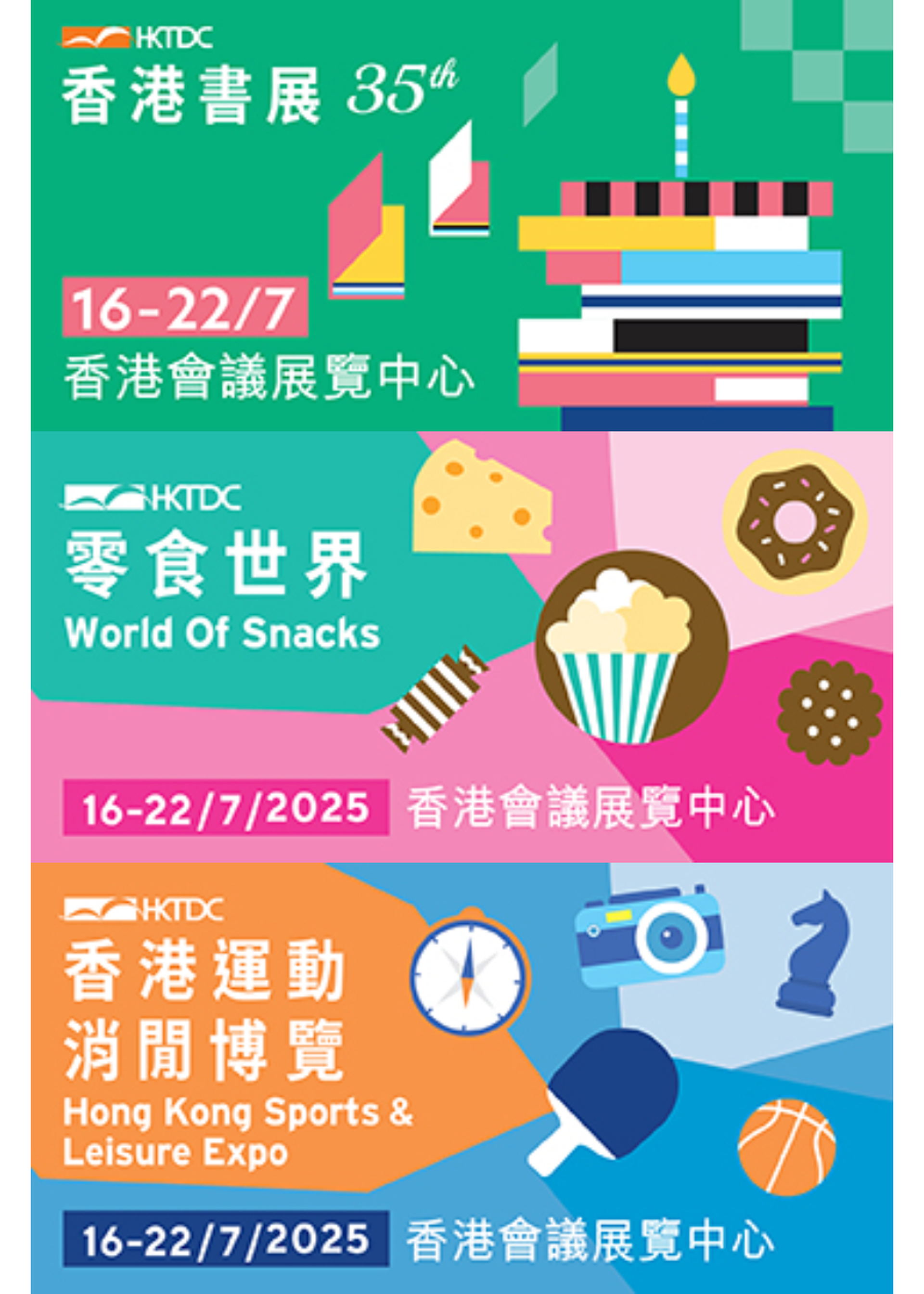 第35屆香港書展 2025
