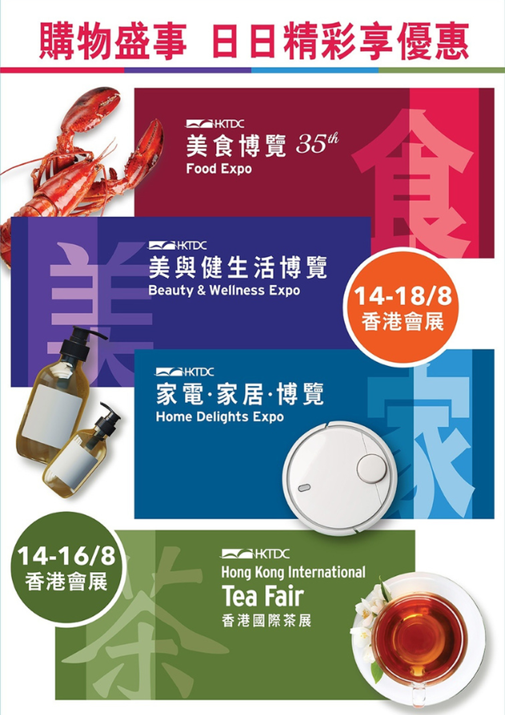 美食博覽及同期展覽2025 門票獨家優惠｜$15起入場｜灣仔會展 